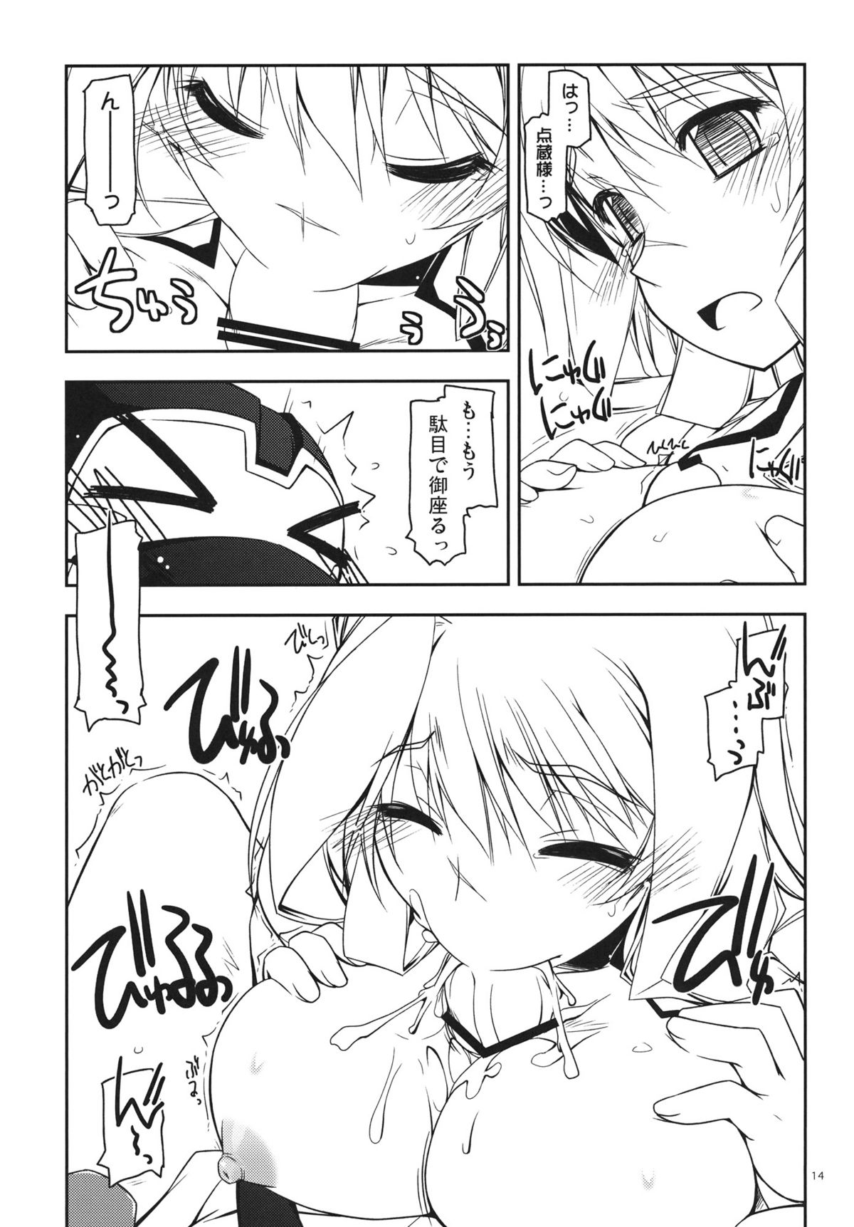 Mary Ijiri - Page 13