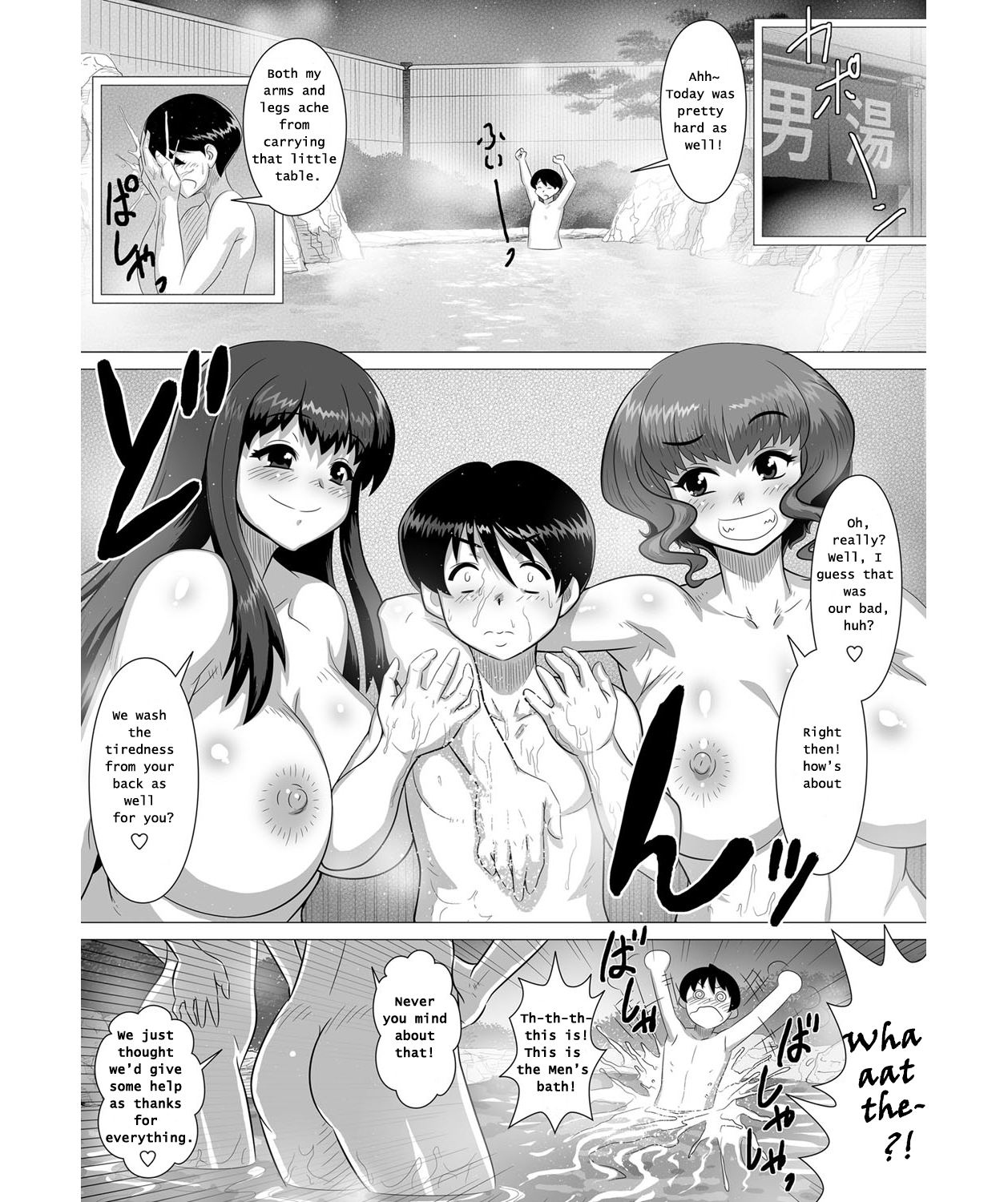 Ero Onsen Yukemuri Chijou - Page 3