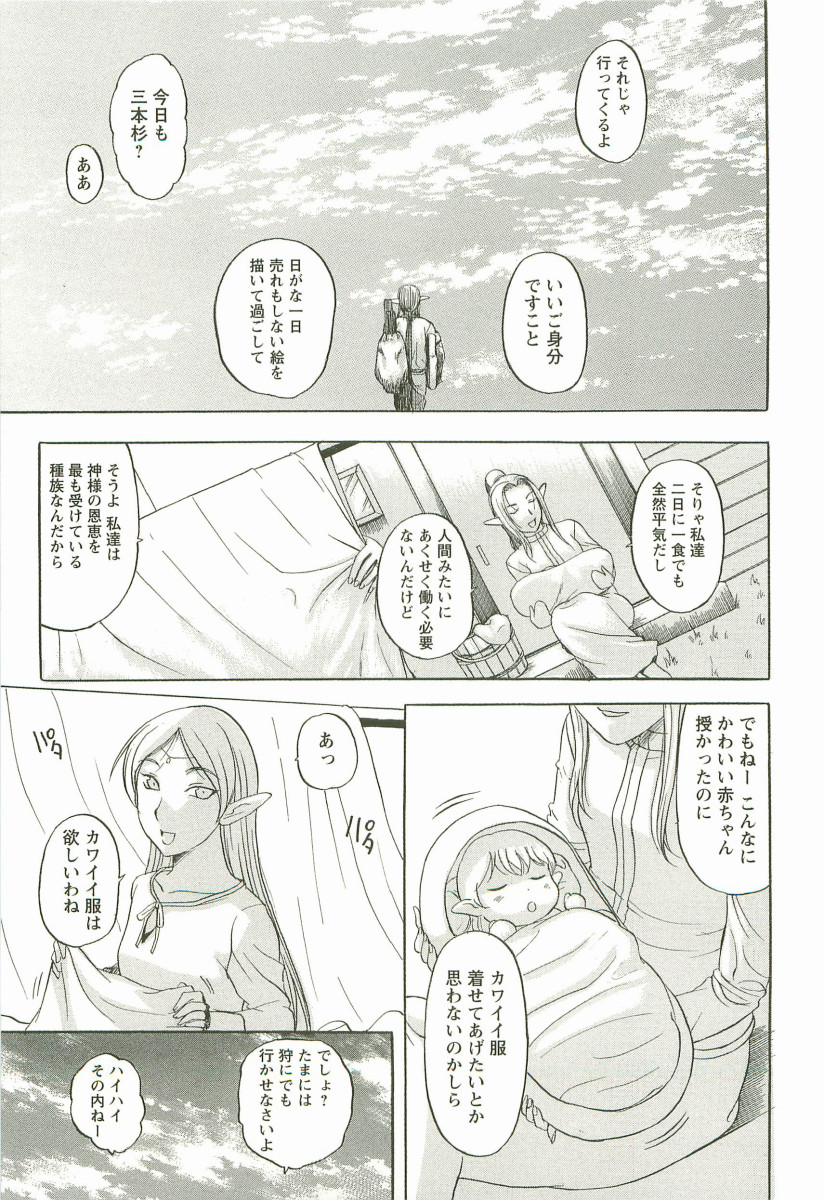 Yoru no Zangeshitsu - Page 147