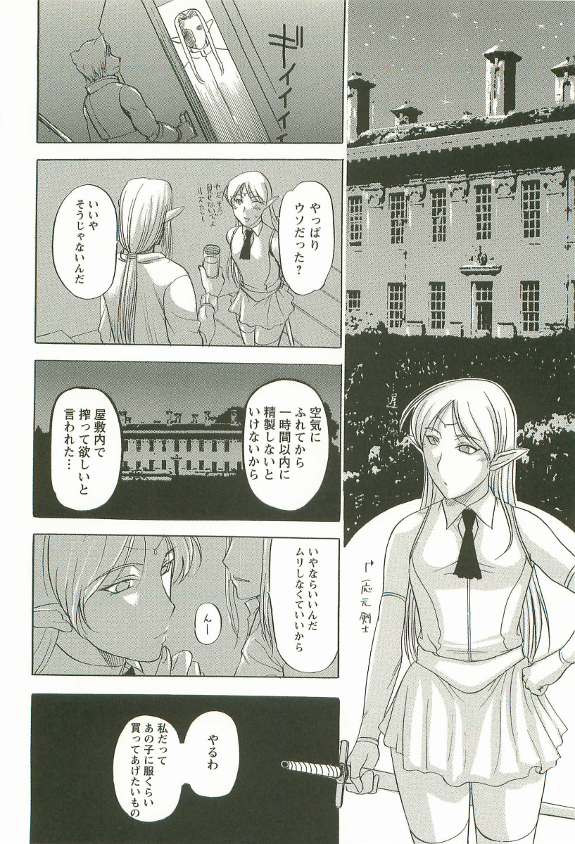 Yoru no Zangeshitsu - Page 150
