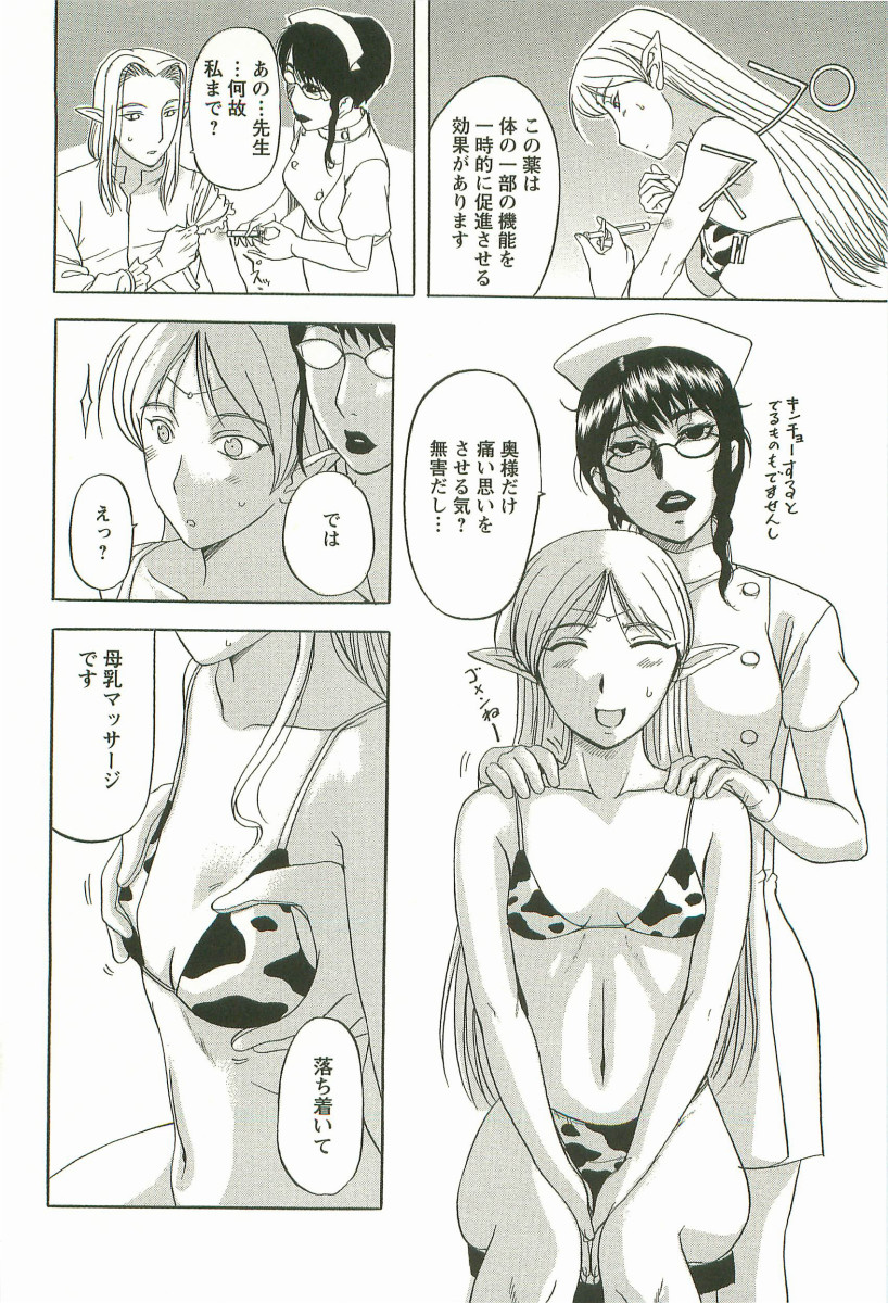 Yoru no Zangeshitsu - Page 152