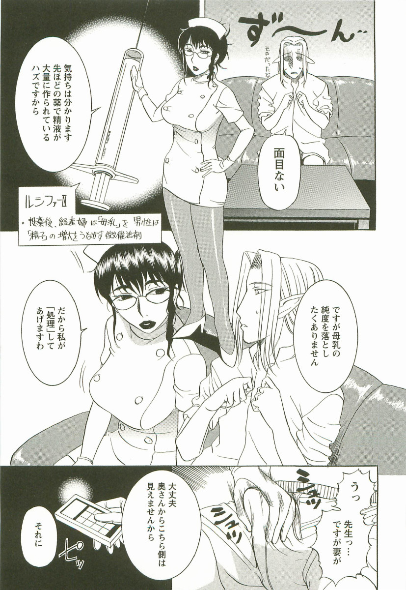 Yoru no Zangeshitsu - Page 159