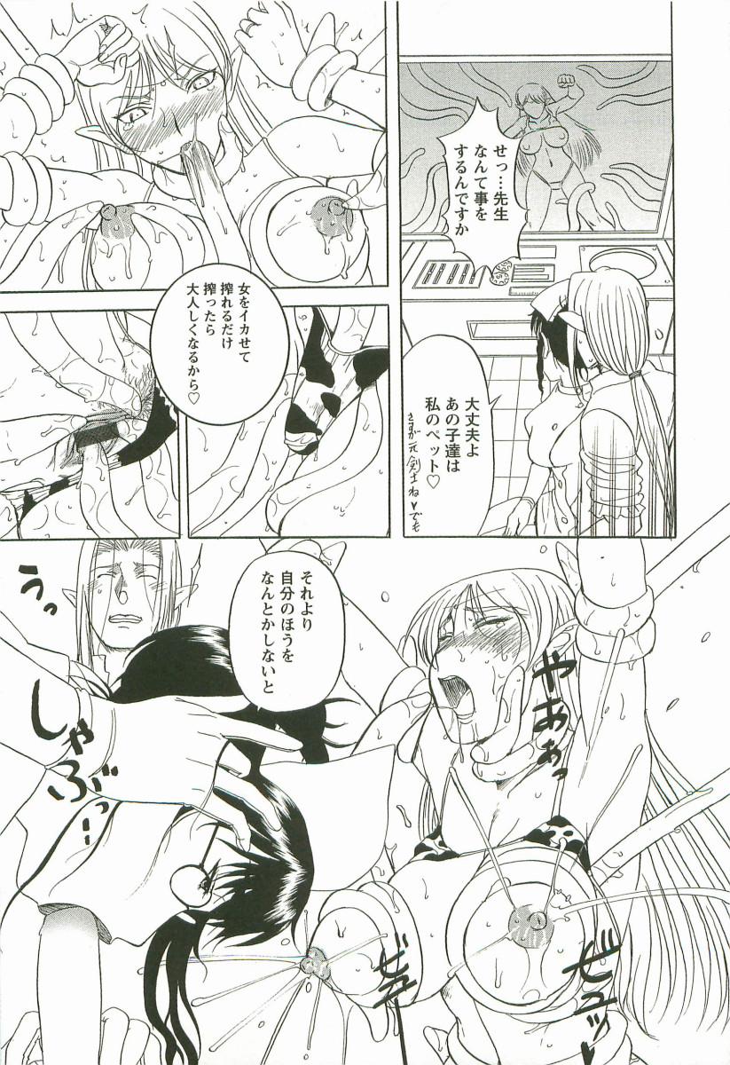 Yoru no Zangeshitsu - Page 161