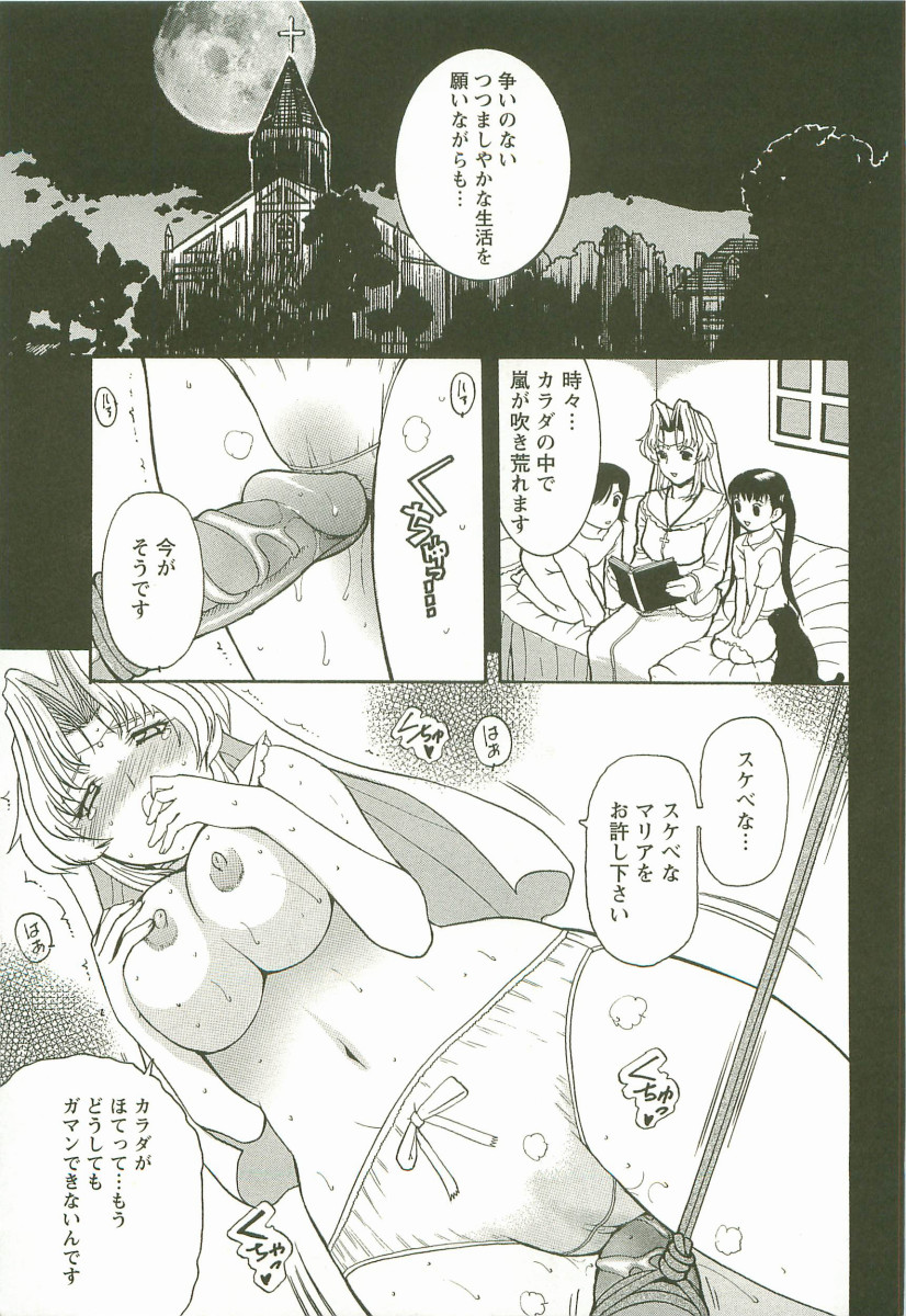 Yoru no Zangeshitsu - Page 21