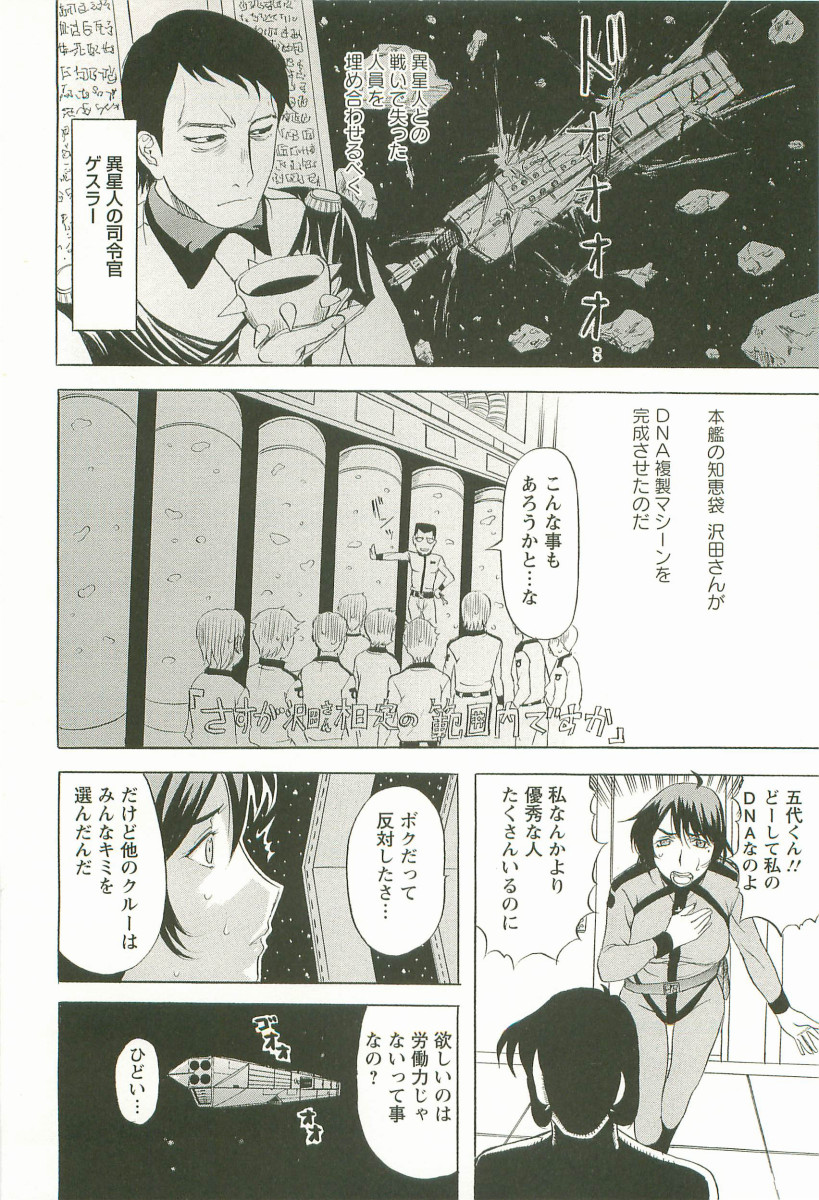 Yoru no Zangeshitsu - Page 30