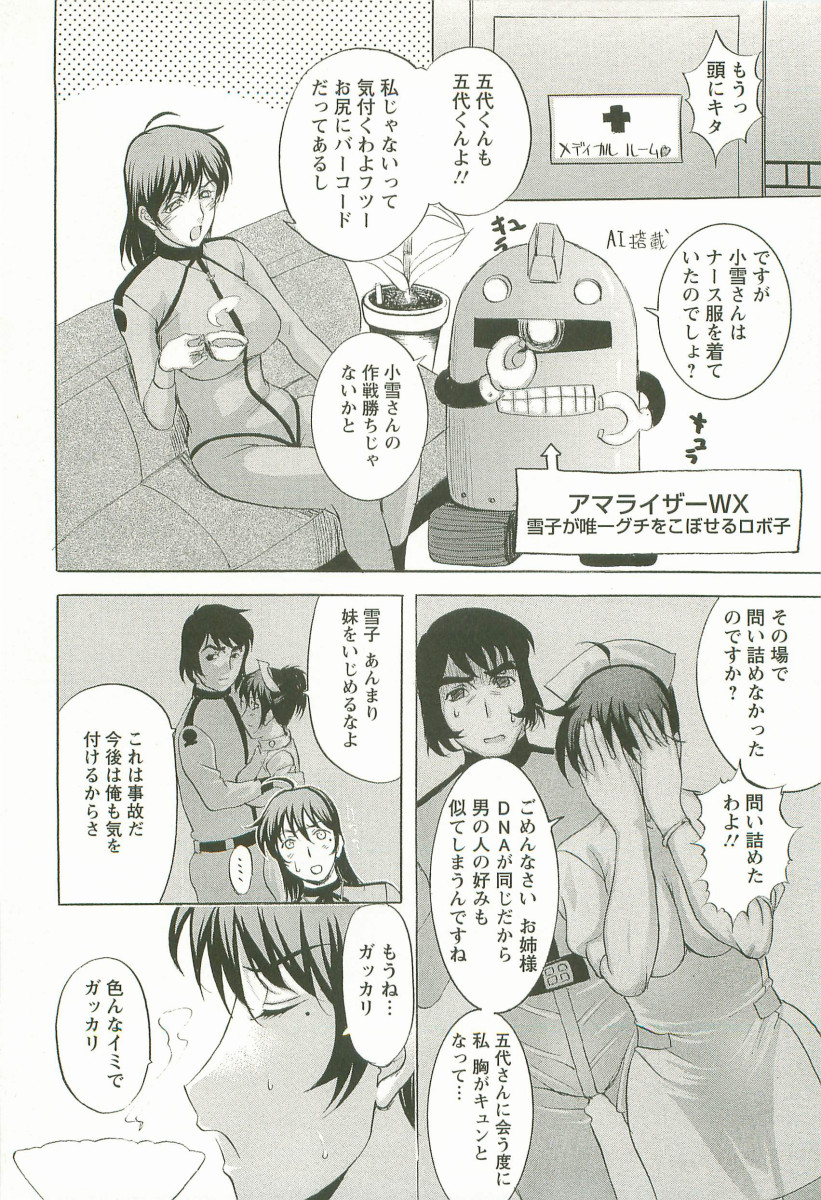 Yoru no Zangeshitsu - Page 36