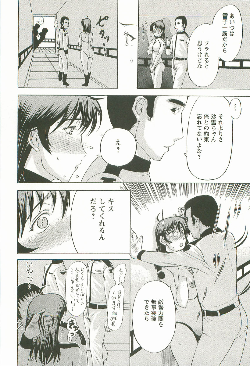 Yoru no Zangeshitsu - Page 40