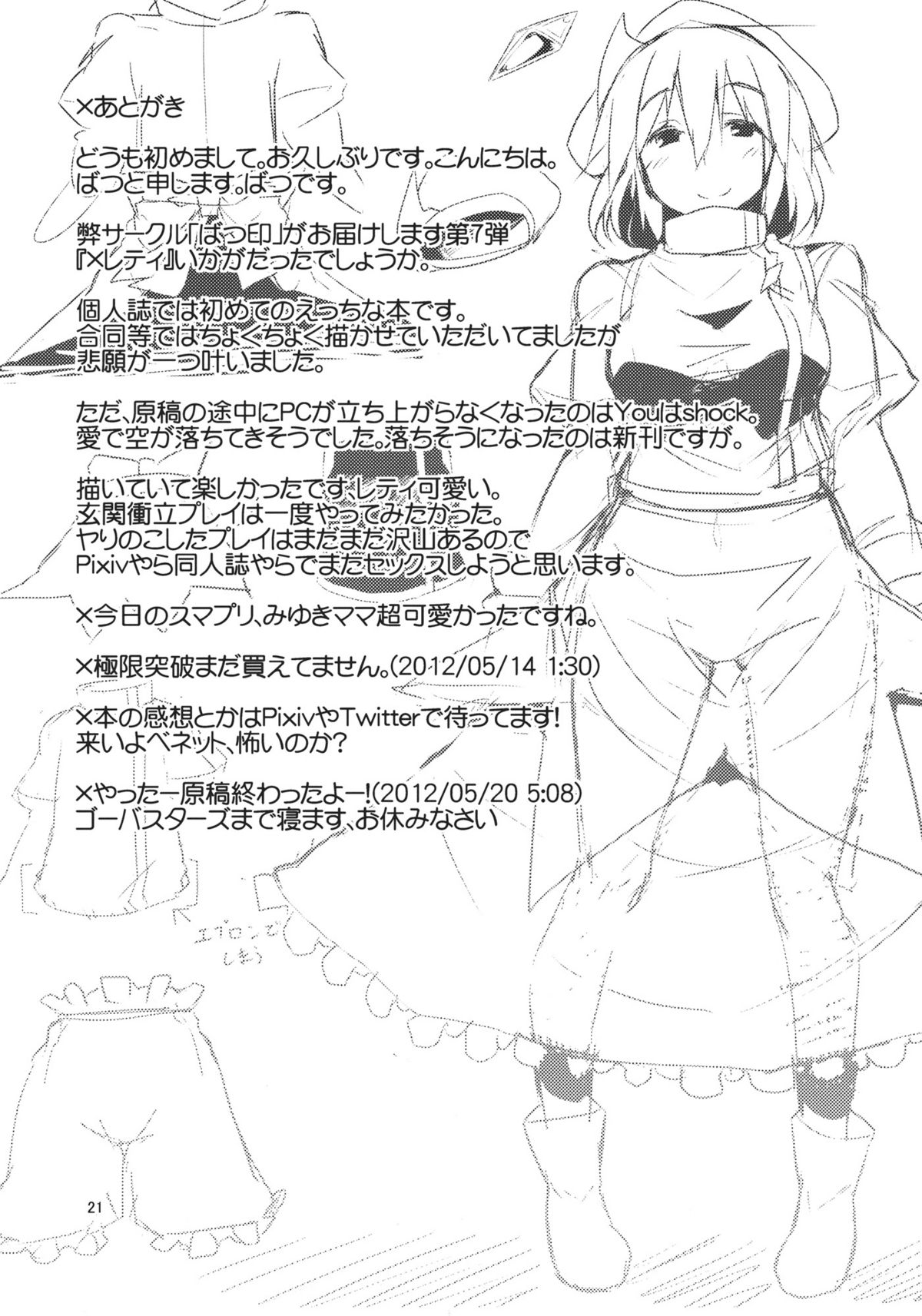 x Letty - Page 21