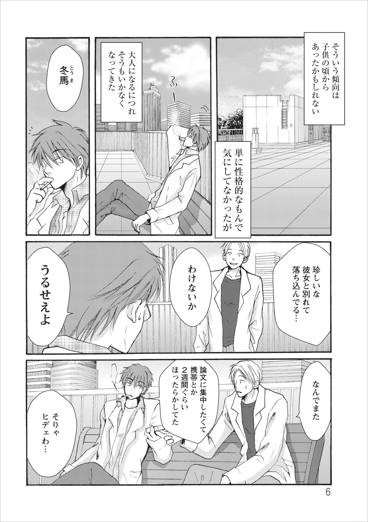 Preview page 6