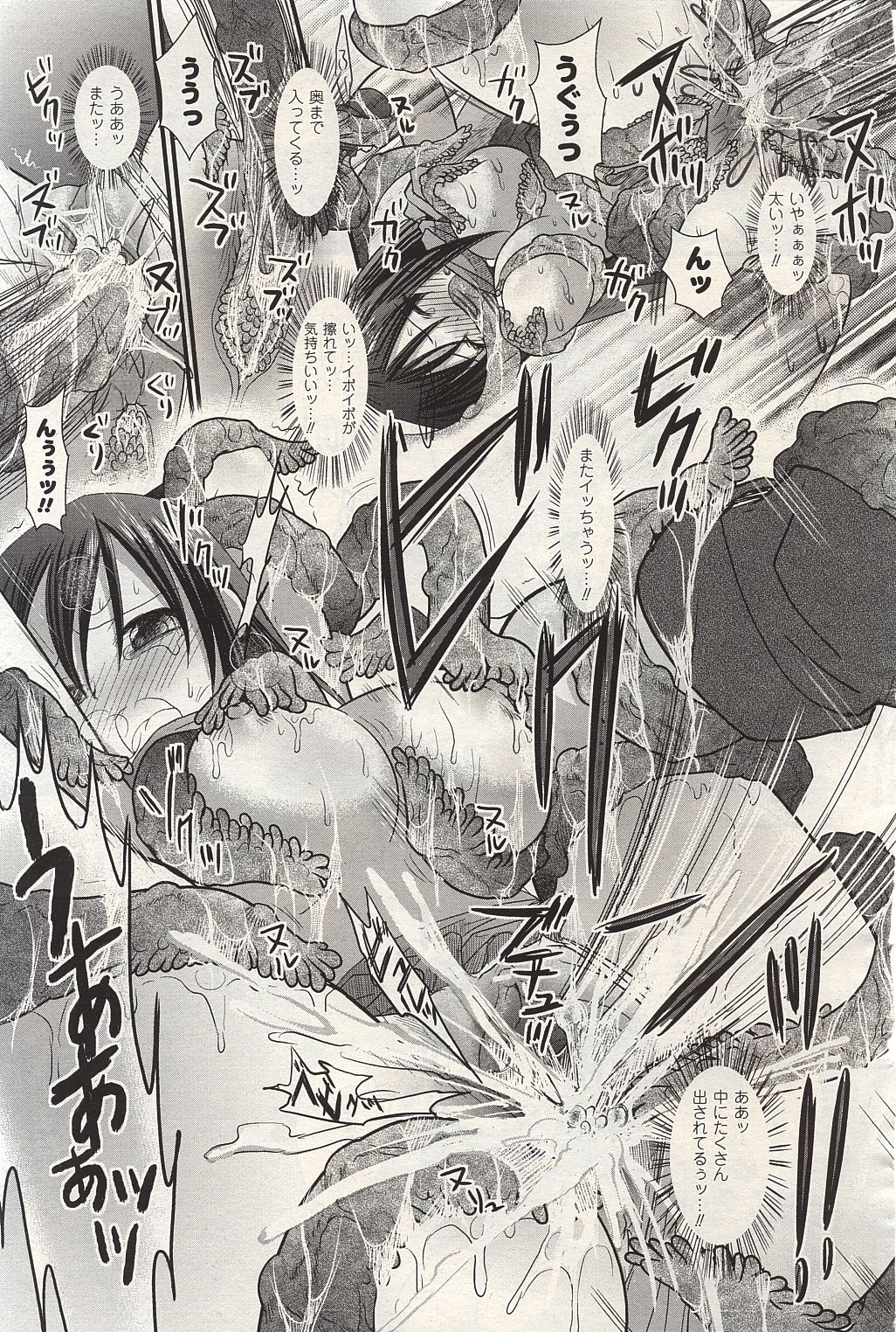 Tabi no Tochuu de - Page 11