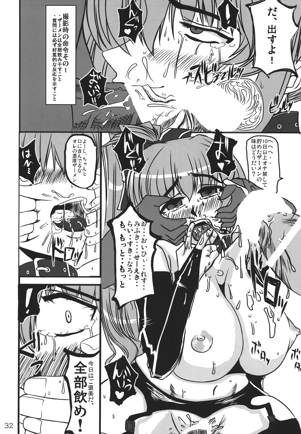 Dazai ZERO - Page 31