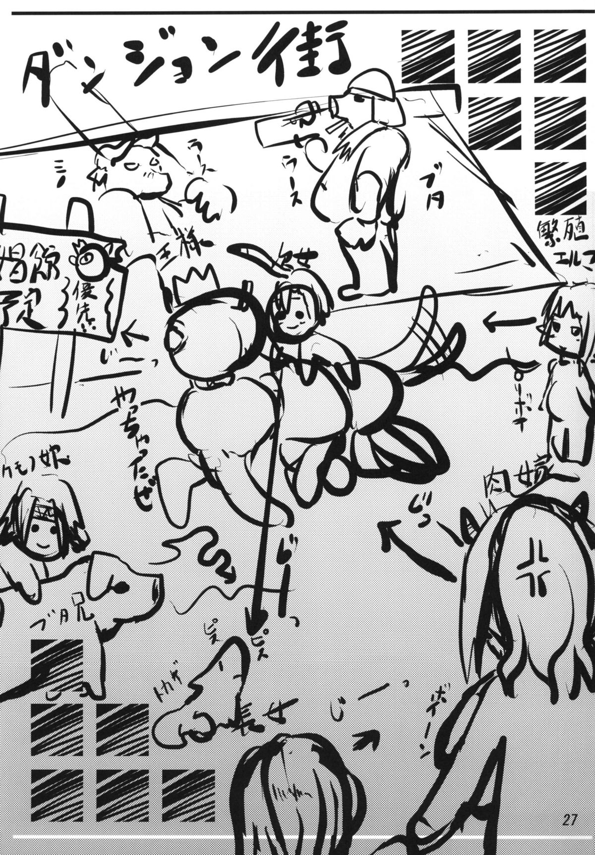 Konton 3 - Page 28