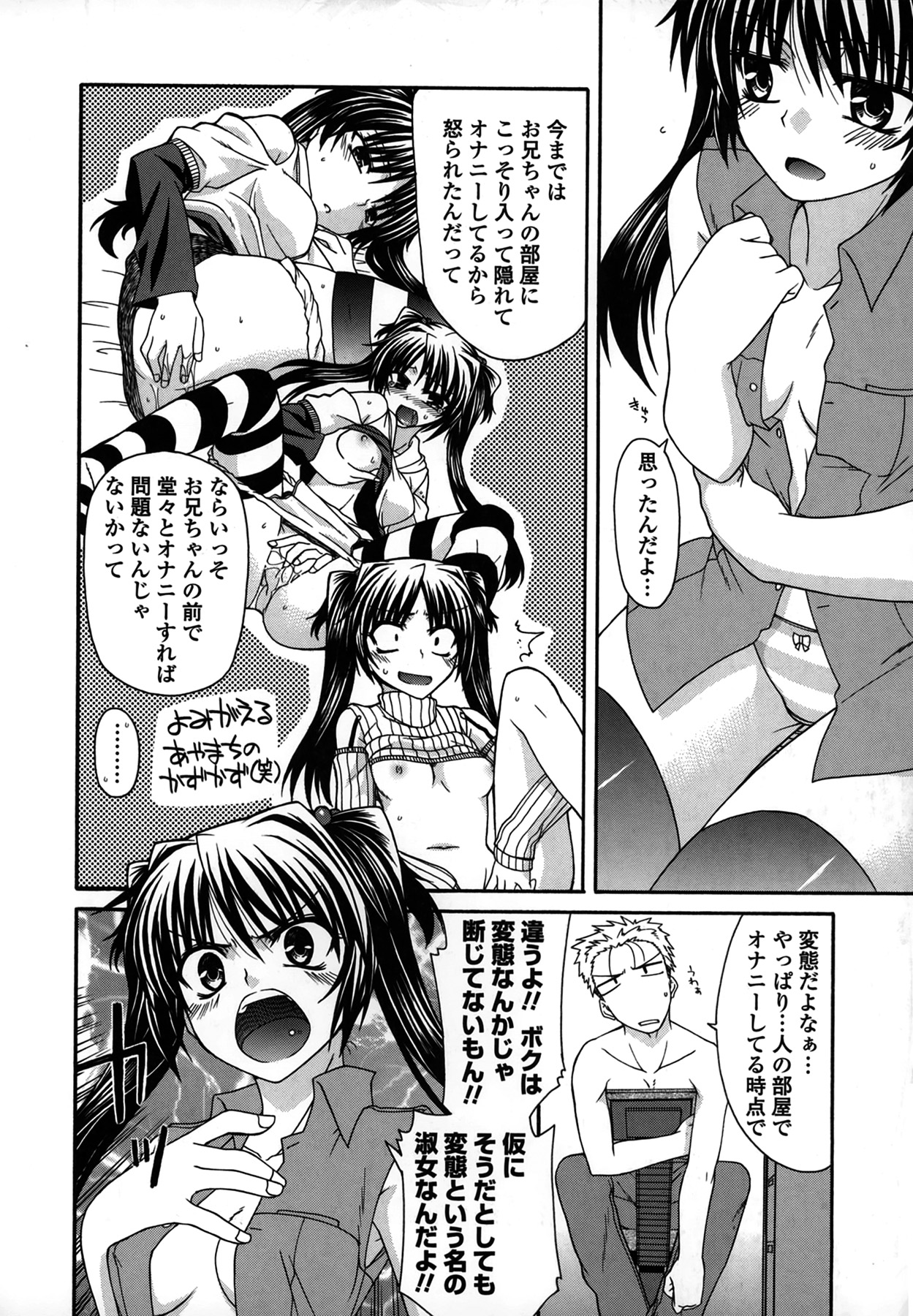 Platonic 50／50 - Page 26