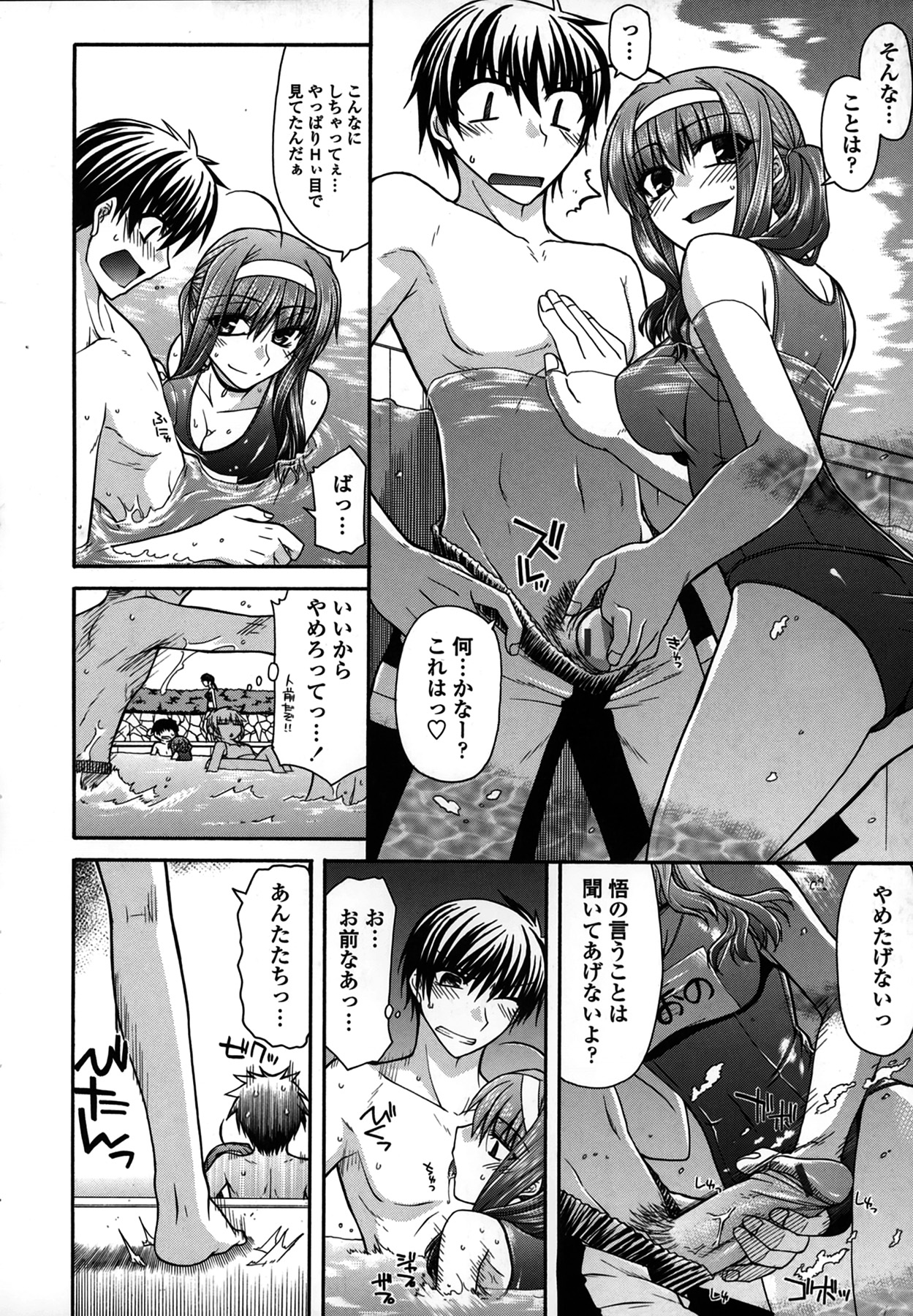 Platonic 50／50 - Page 50