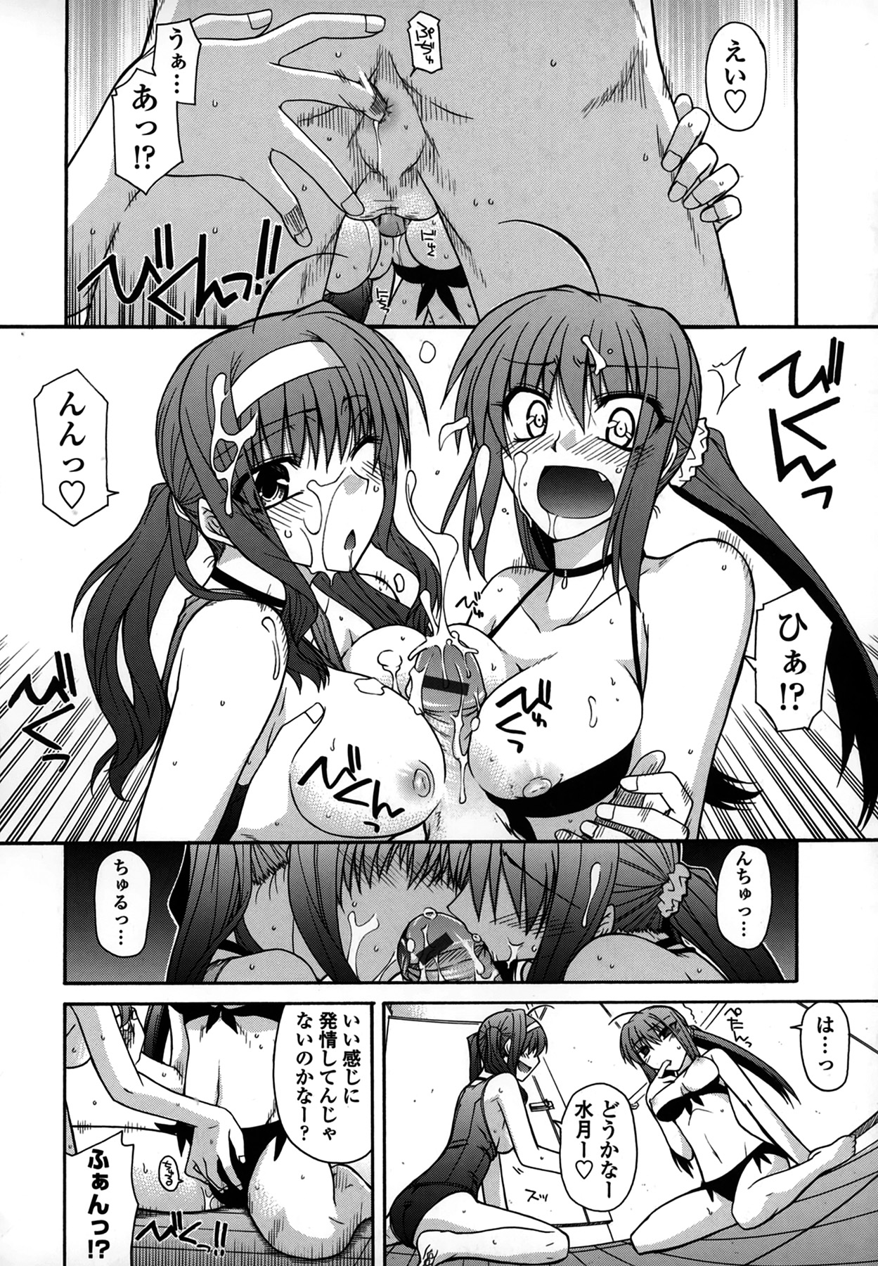 Platonic 50／50 - Page 54