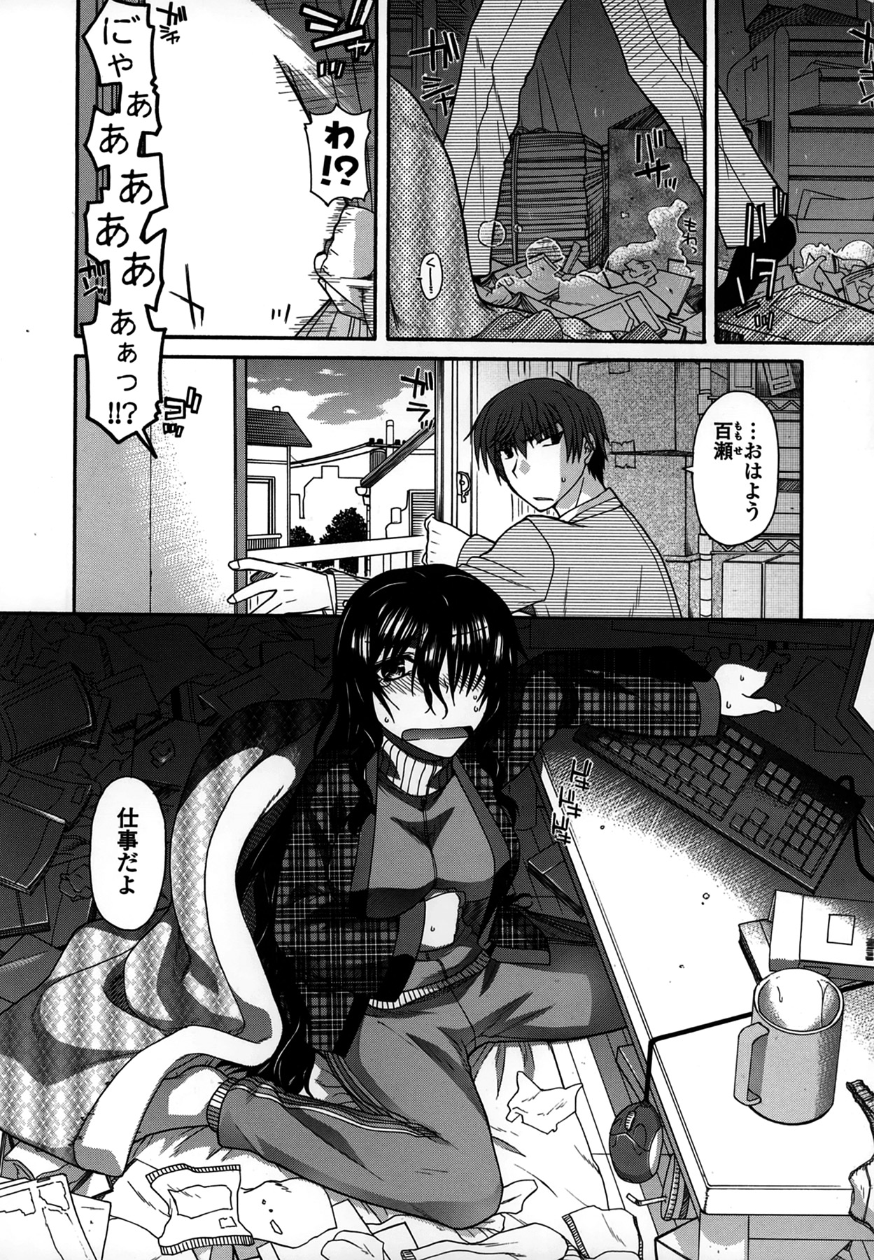 Platonic 50／50 - Page 64