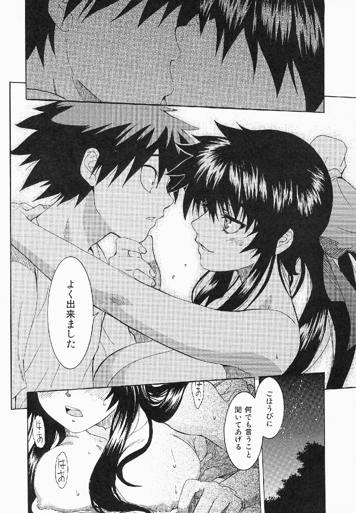 Shameless Girl - Page 117