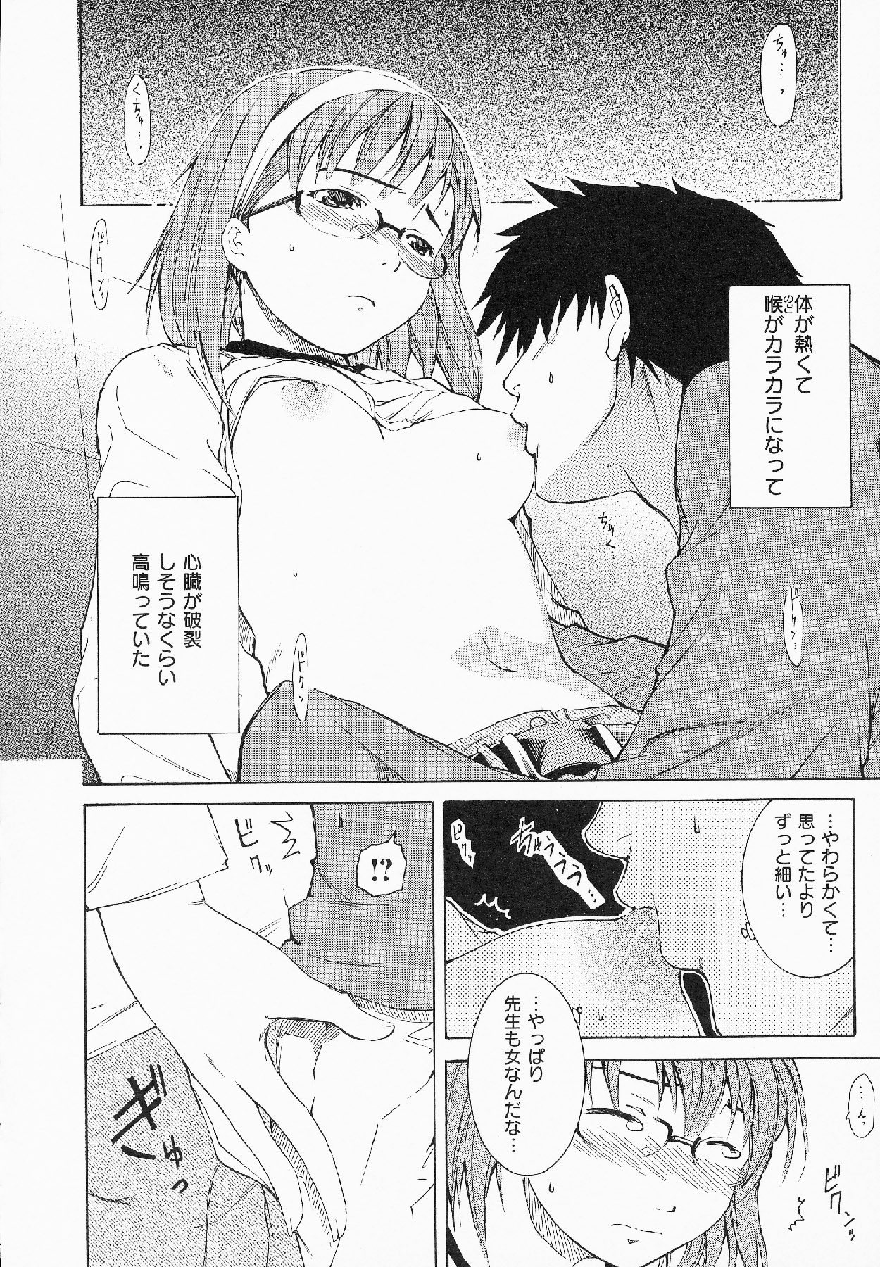 Shameless Girl - Page 135