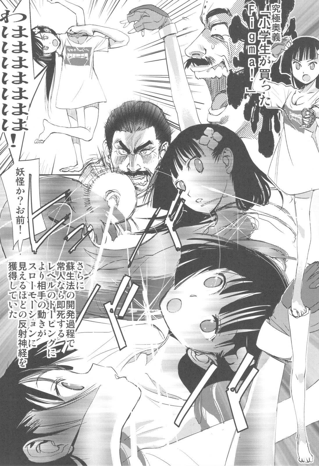 Shikabame - Page 100