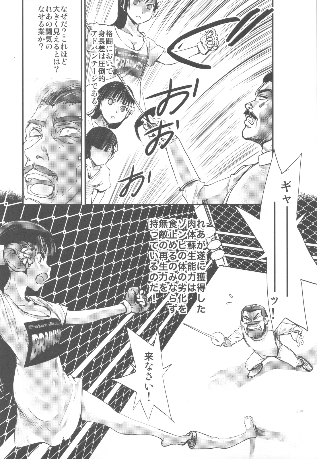 Shikabame - Page 99