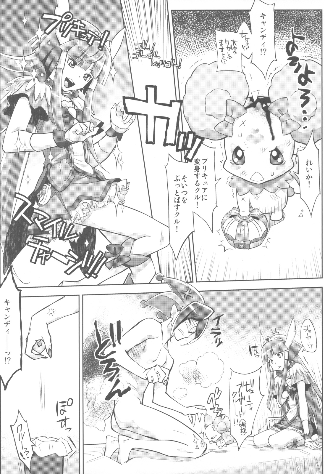 Shimeirotsuki - Page 17