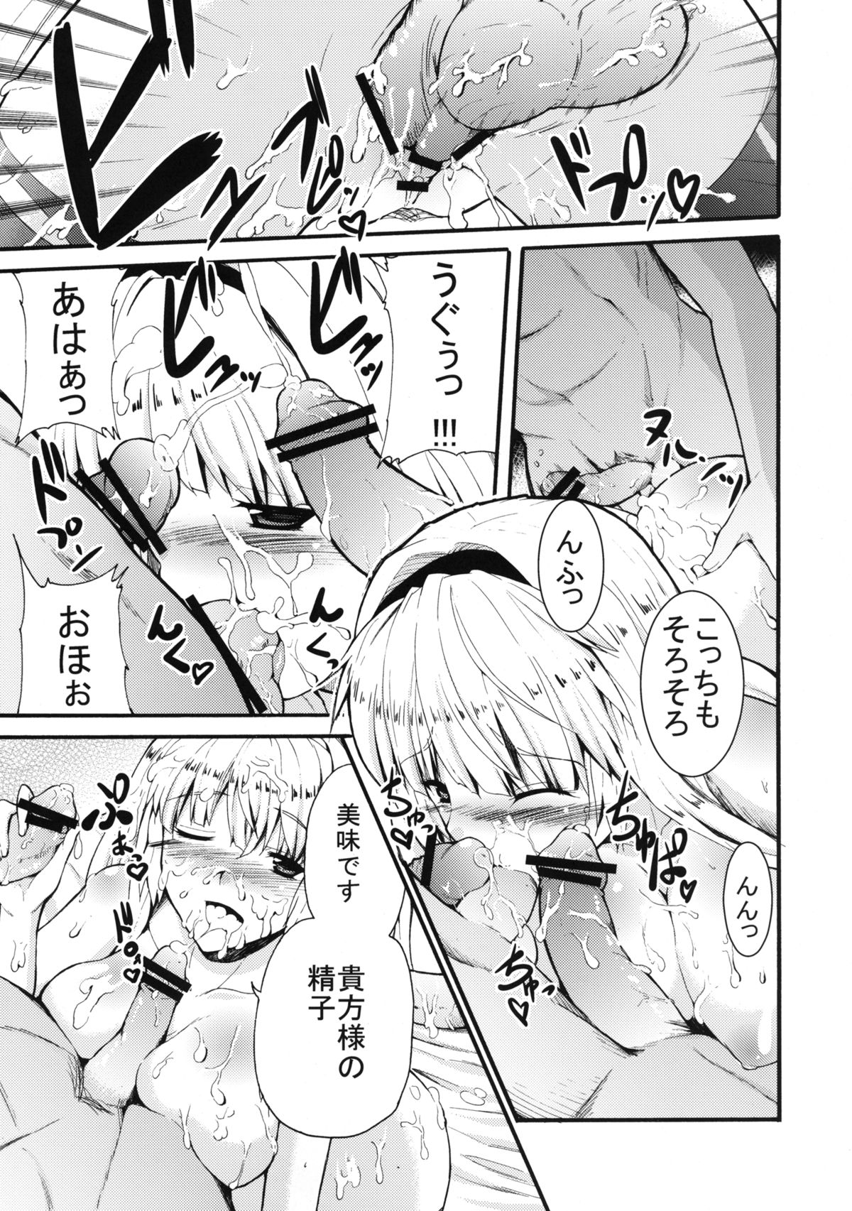 TAKANE H MEMORIES - Page 19