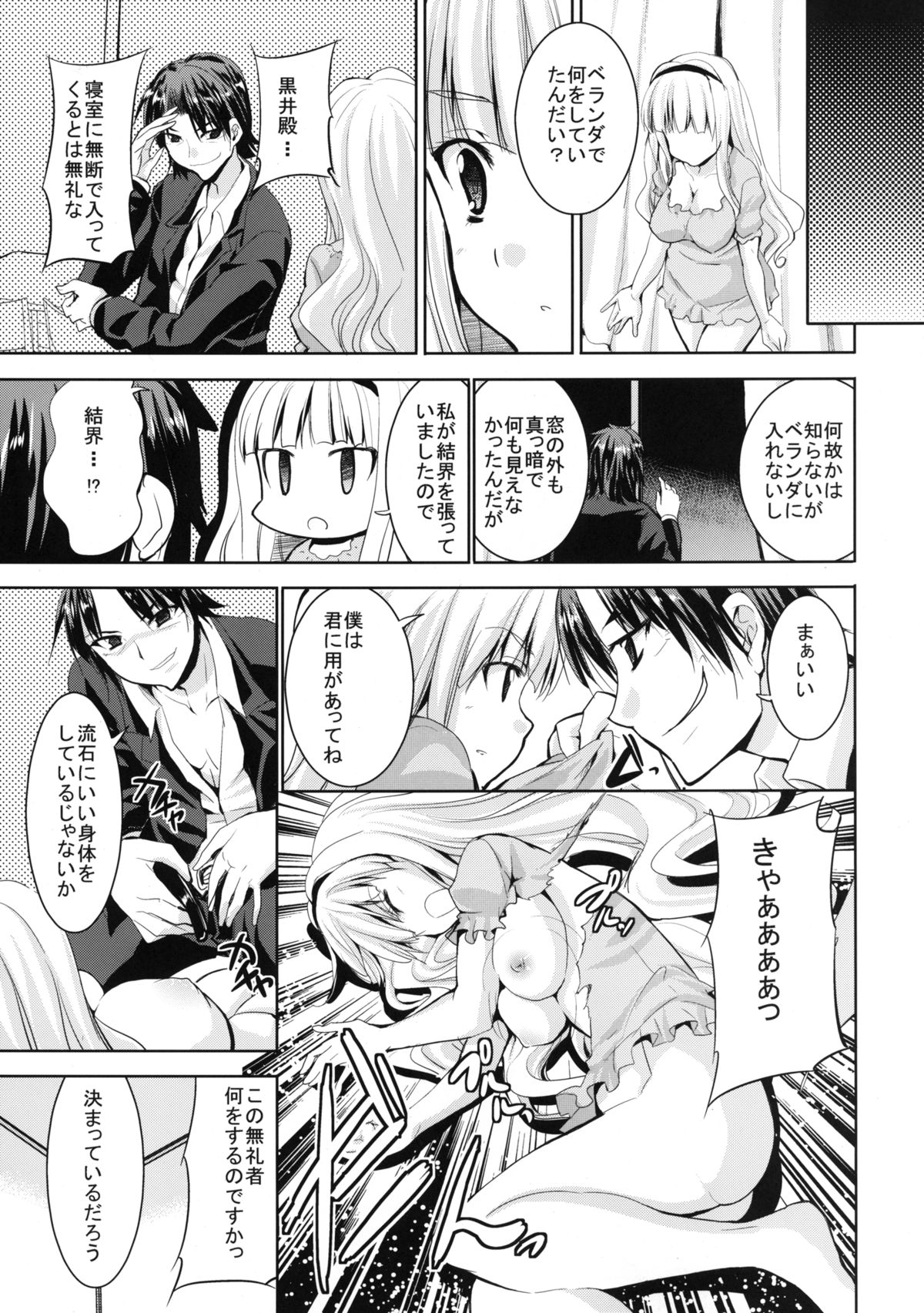 TAKANE H MEMORIES - Page 93