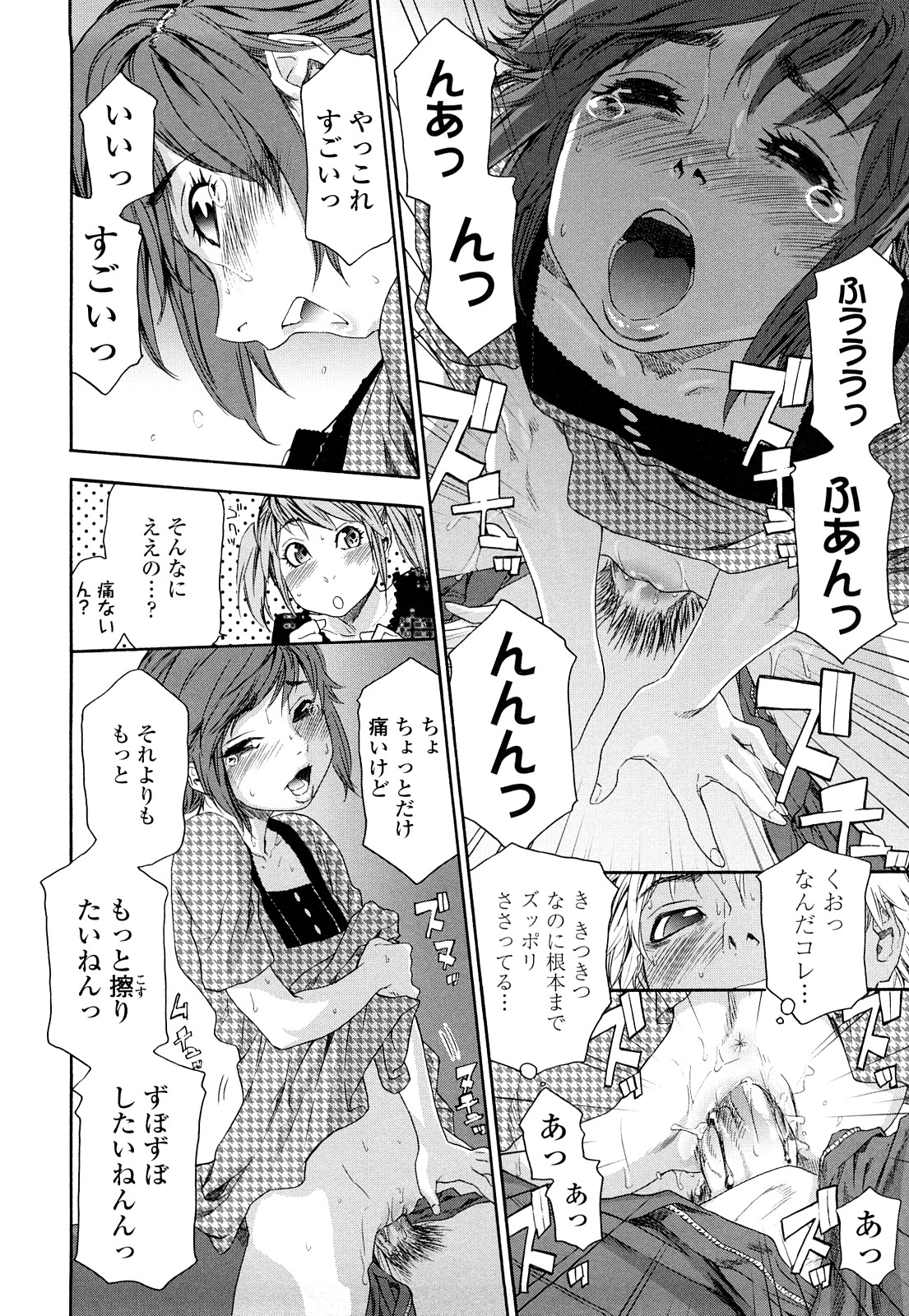 TayuTayu - Page 131