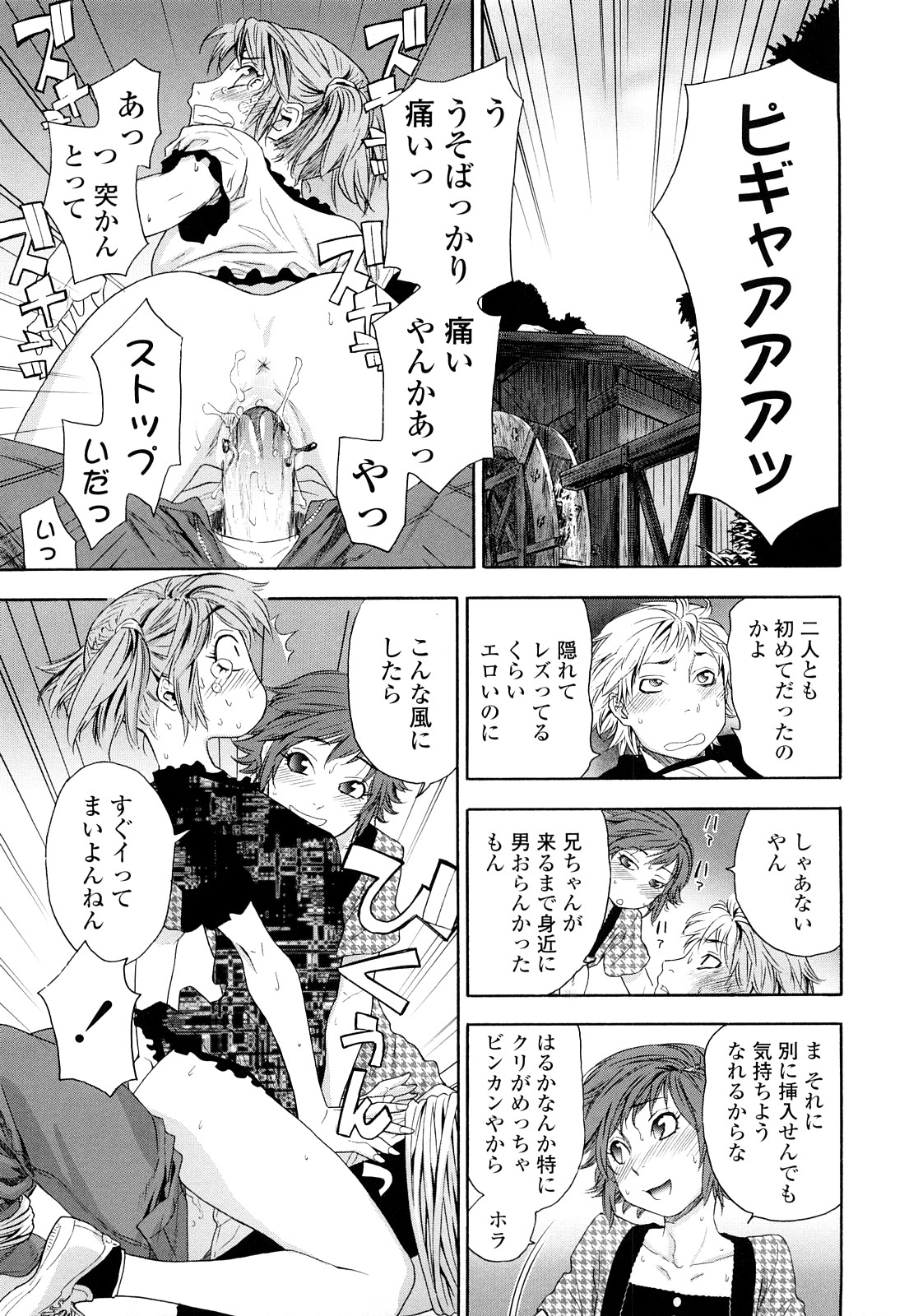 TayuTayu - Page 134