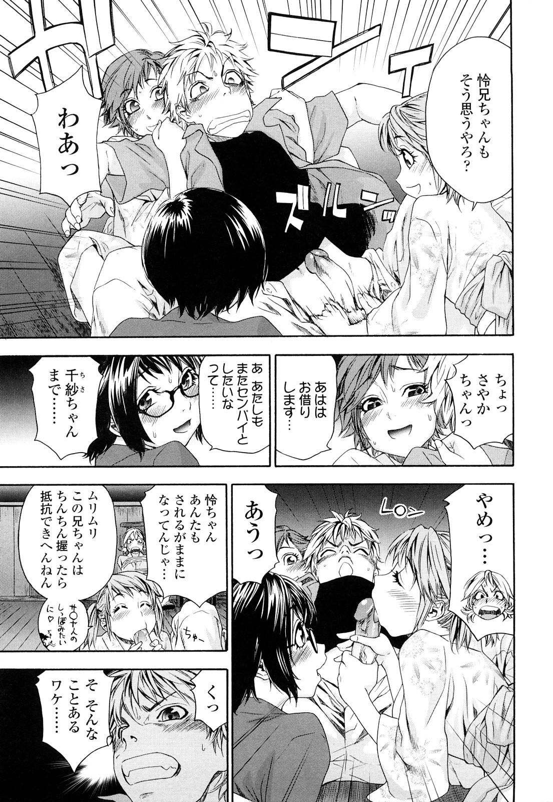 TayuTayu - Page 148