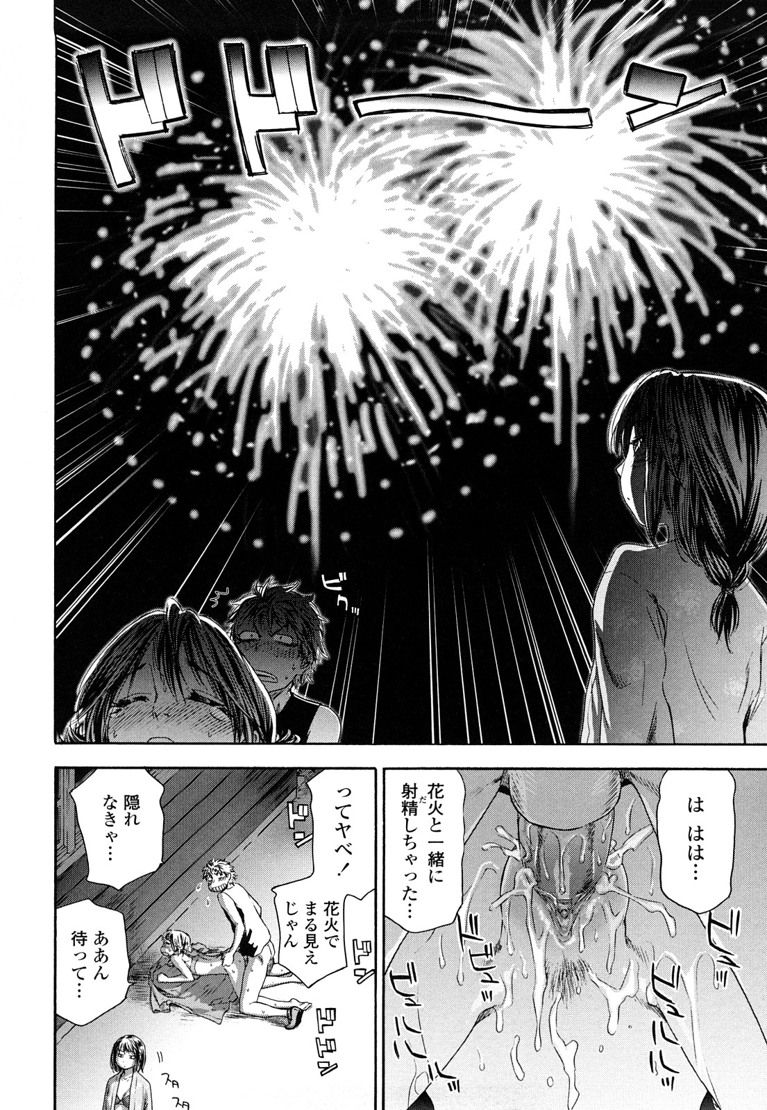 TayuTayu - Page 175