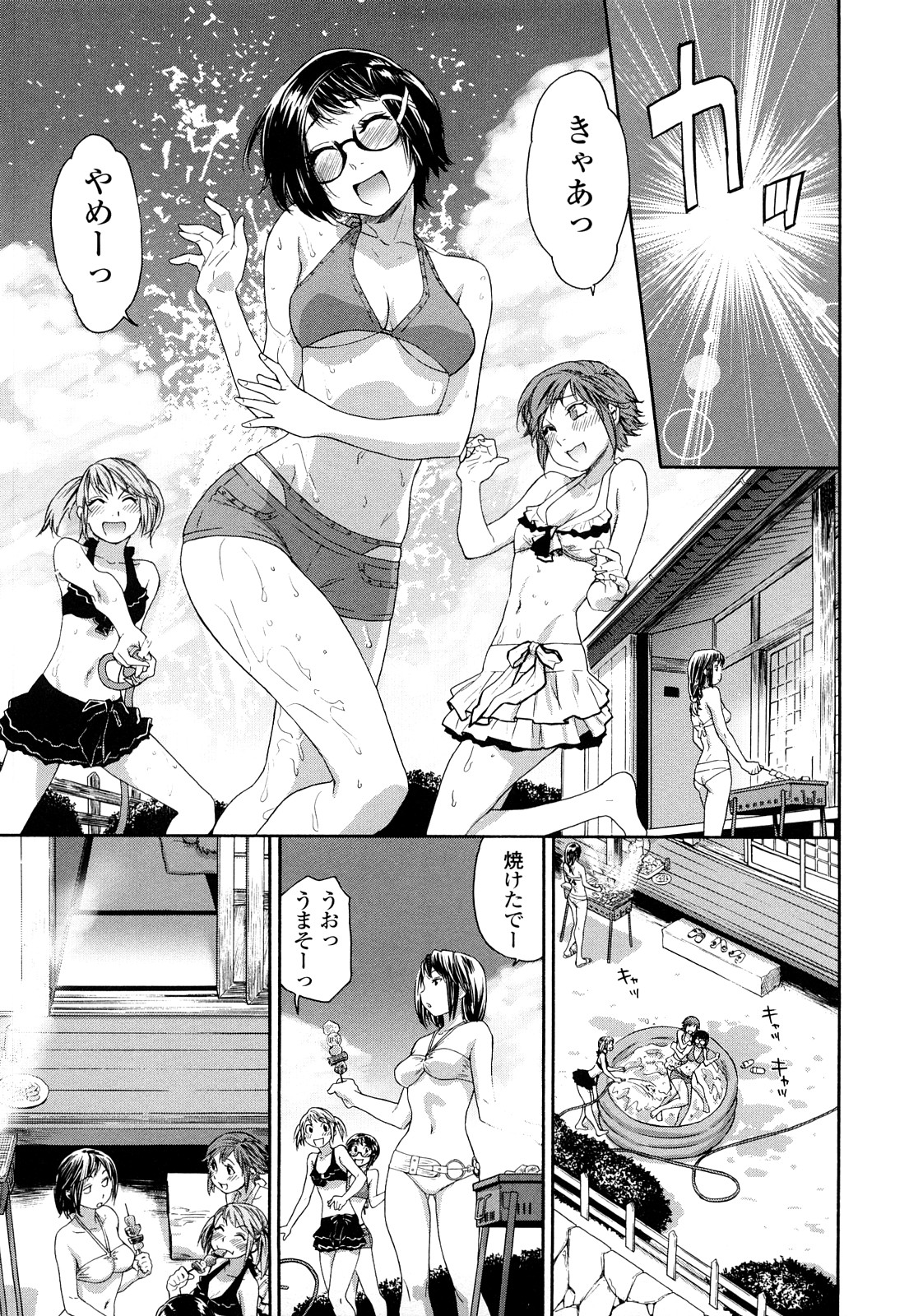 TayuTayu - Page 180