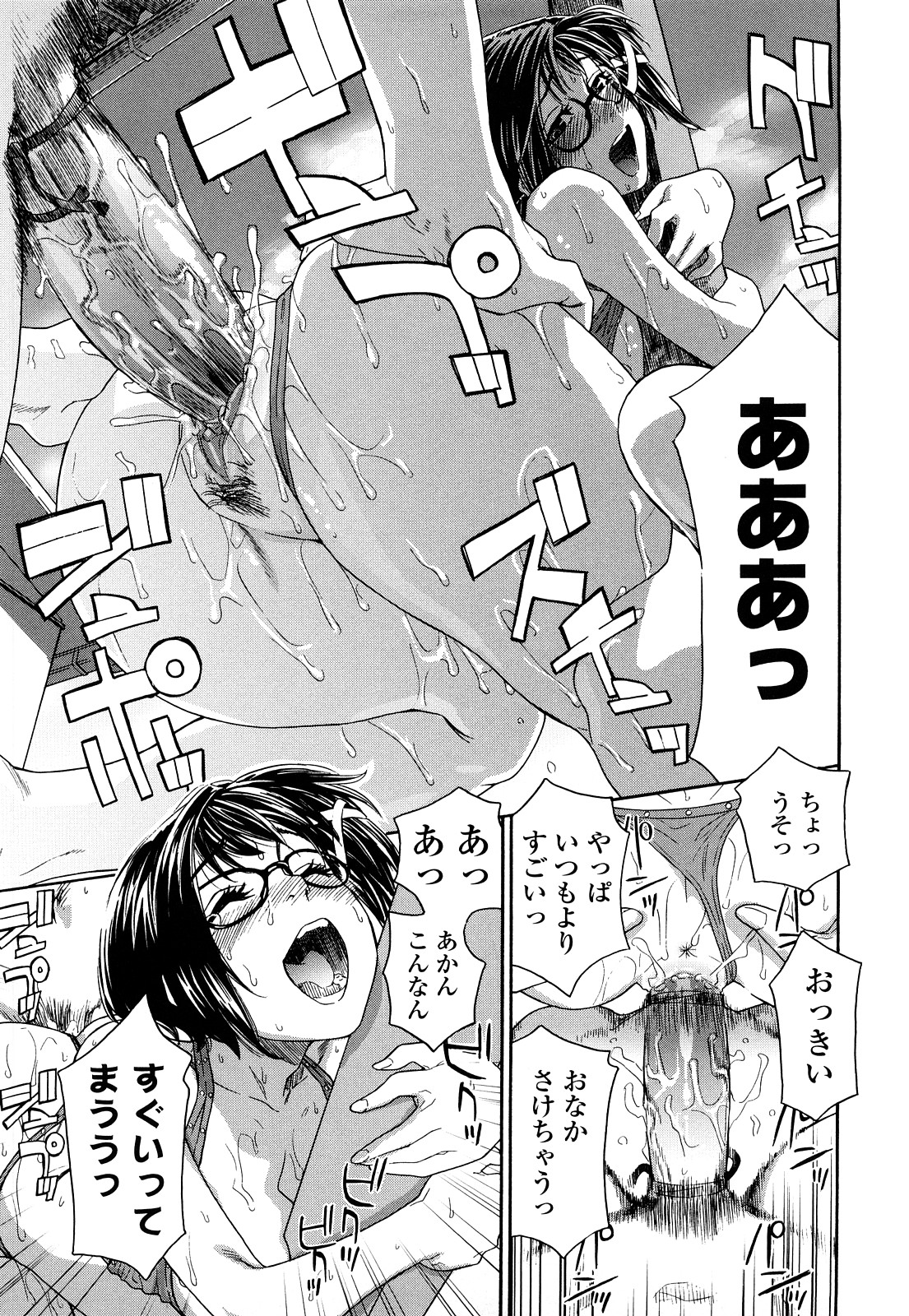 TayuTayu - Page 195