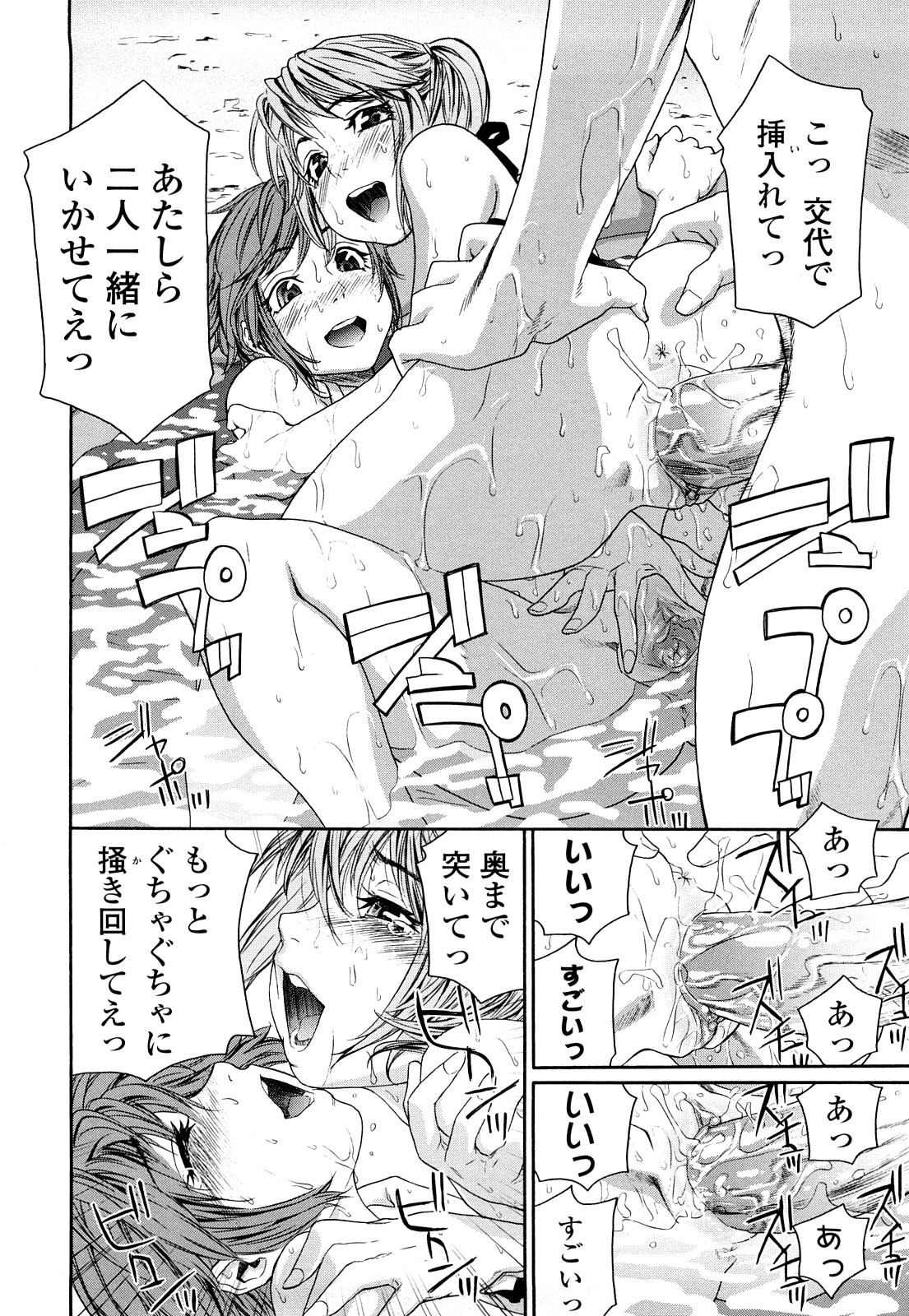 TayuTayu - Page 196