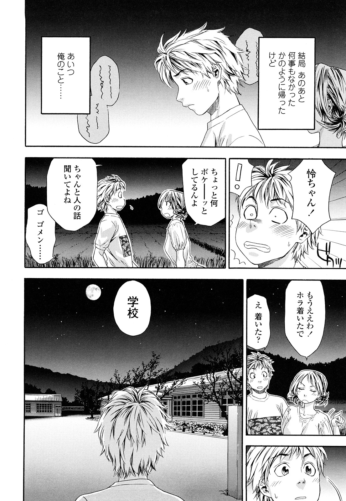 TayuTayu - Page 41