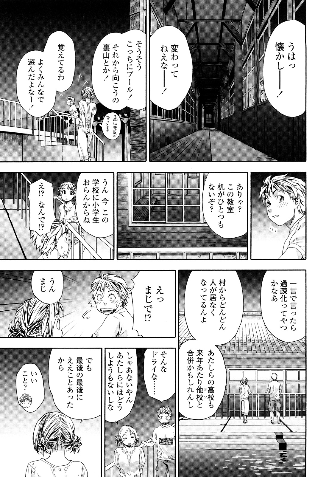 TayuTayu - Page 42