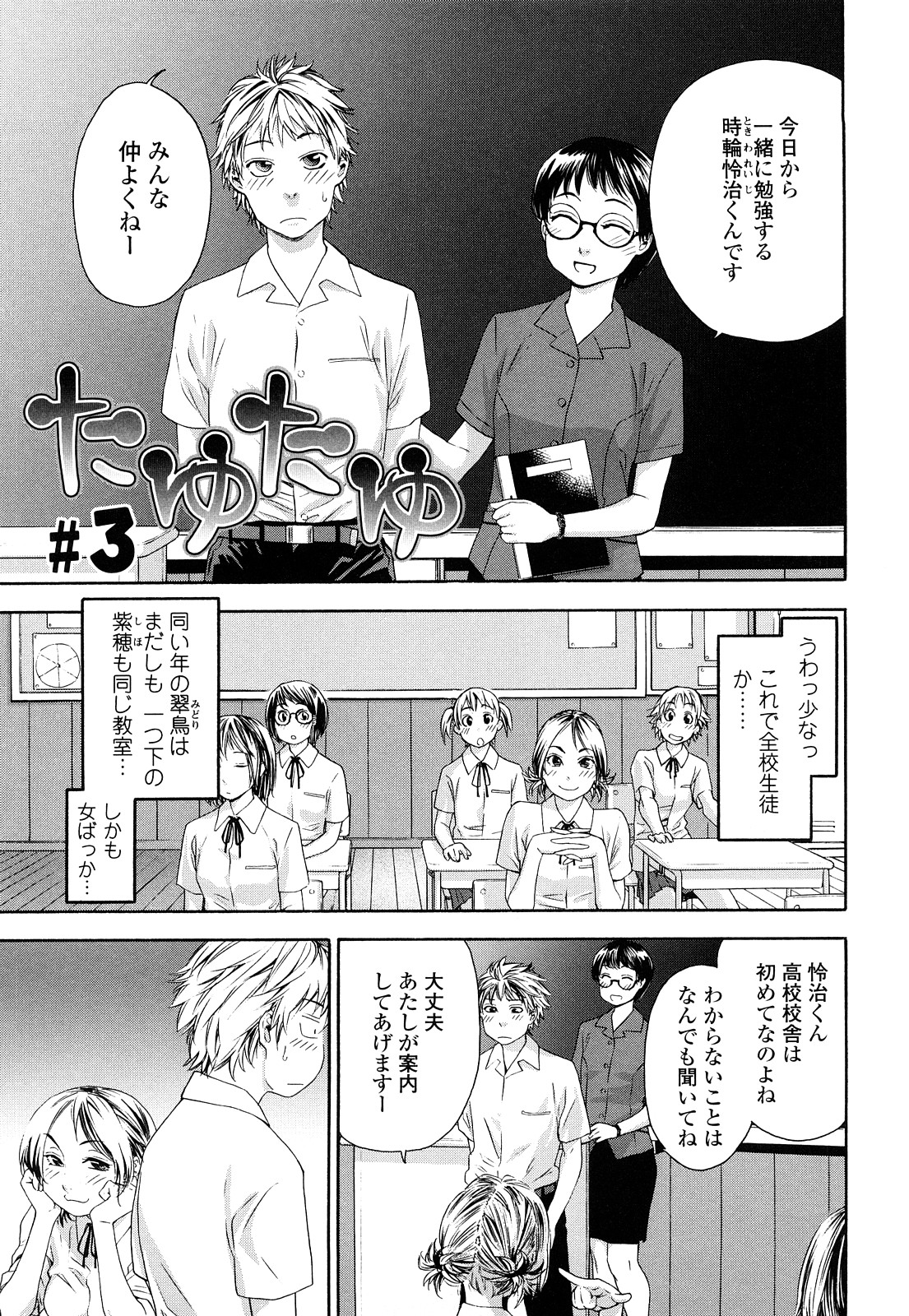 TayuTayu - Page 60