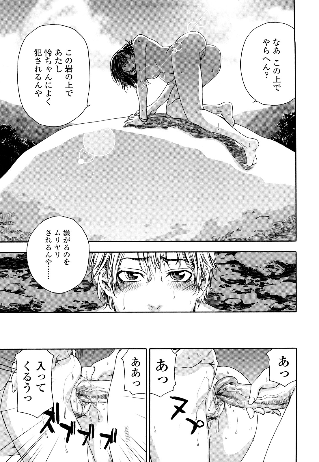 TayuTayu - Page 90