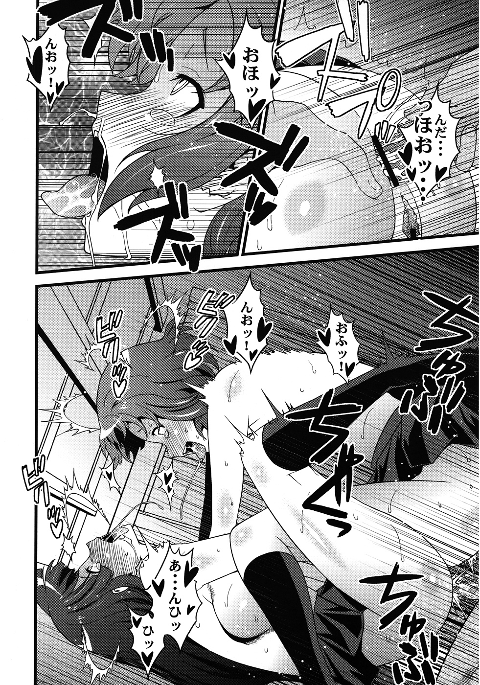 Vanula Ice - Page 21
