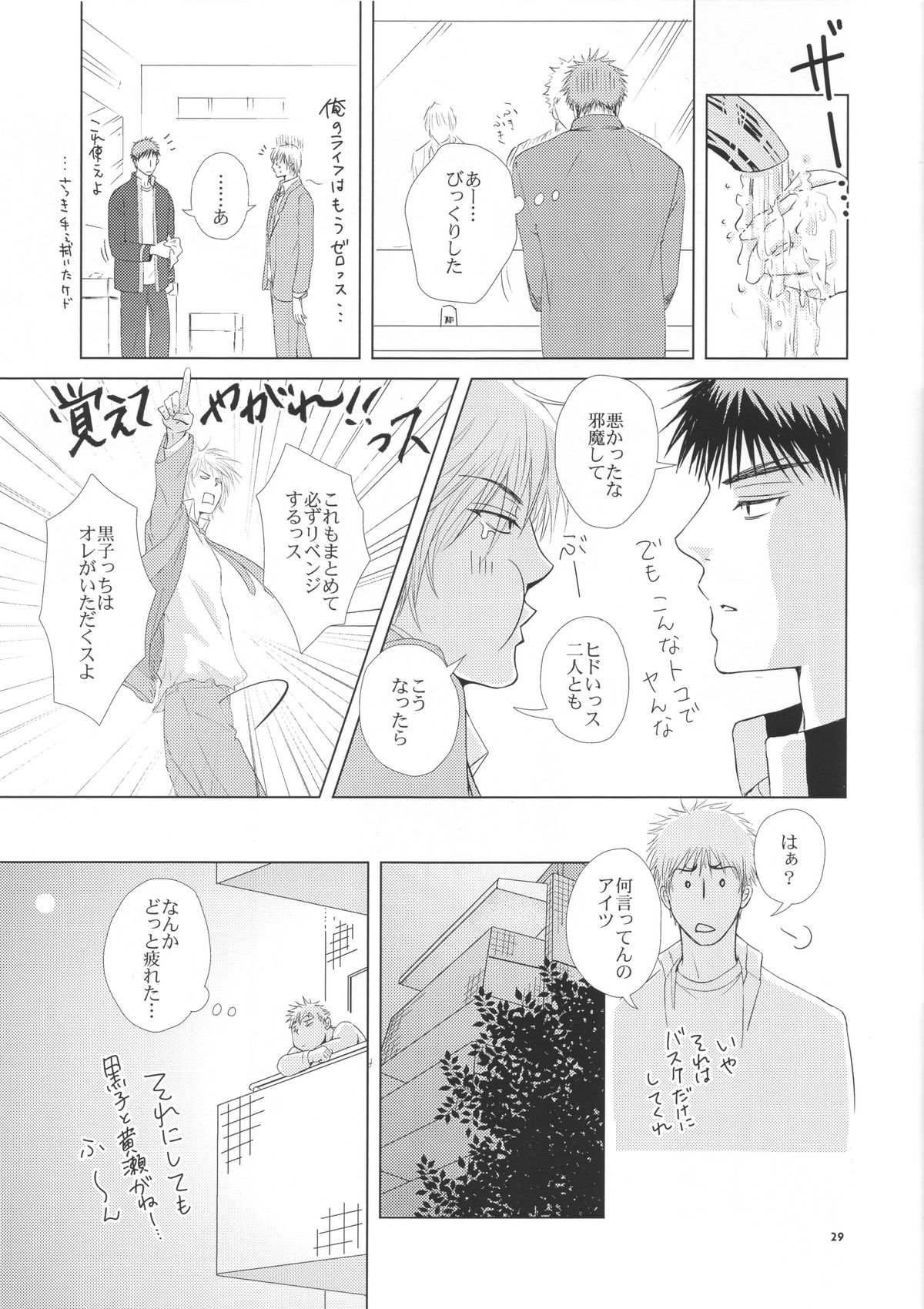 VIOLATION→FOULS - Page 29