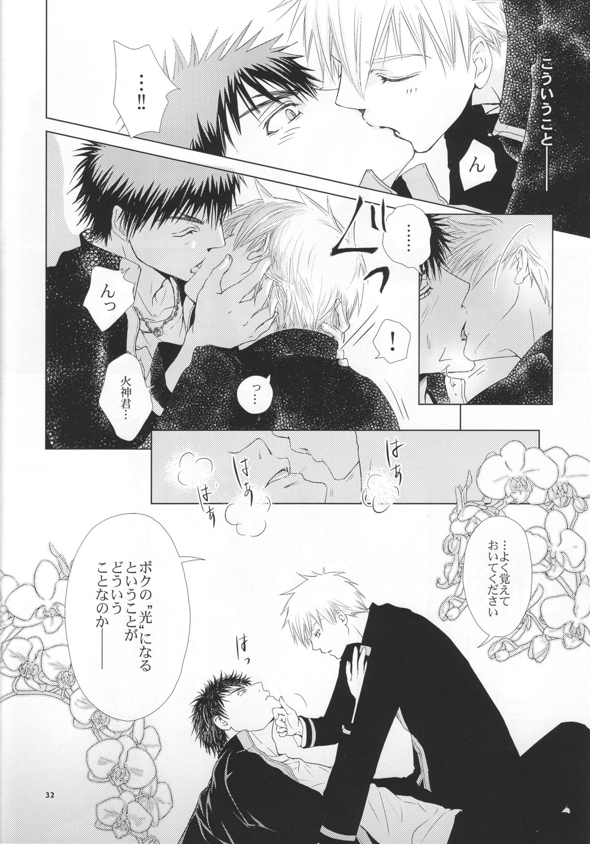 VIOLATION→FOULS - Page 32
