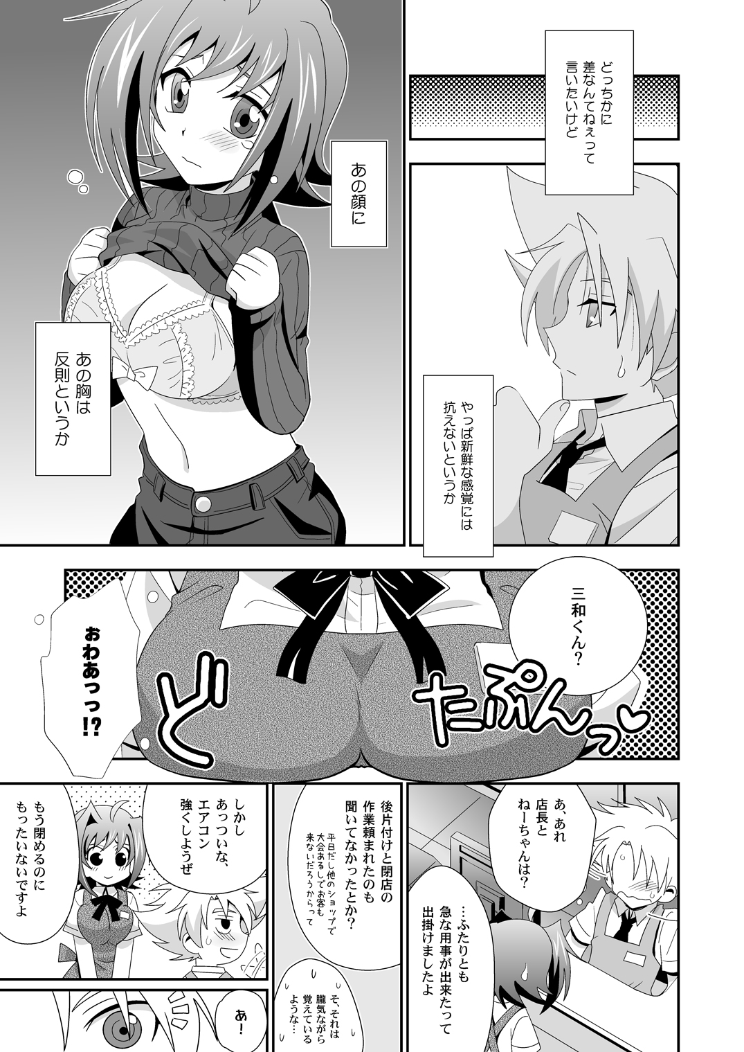 Preview page 6