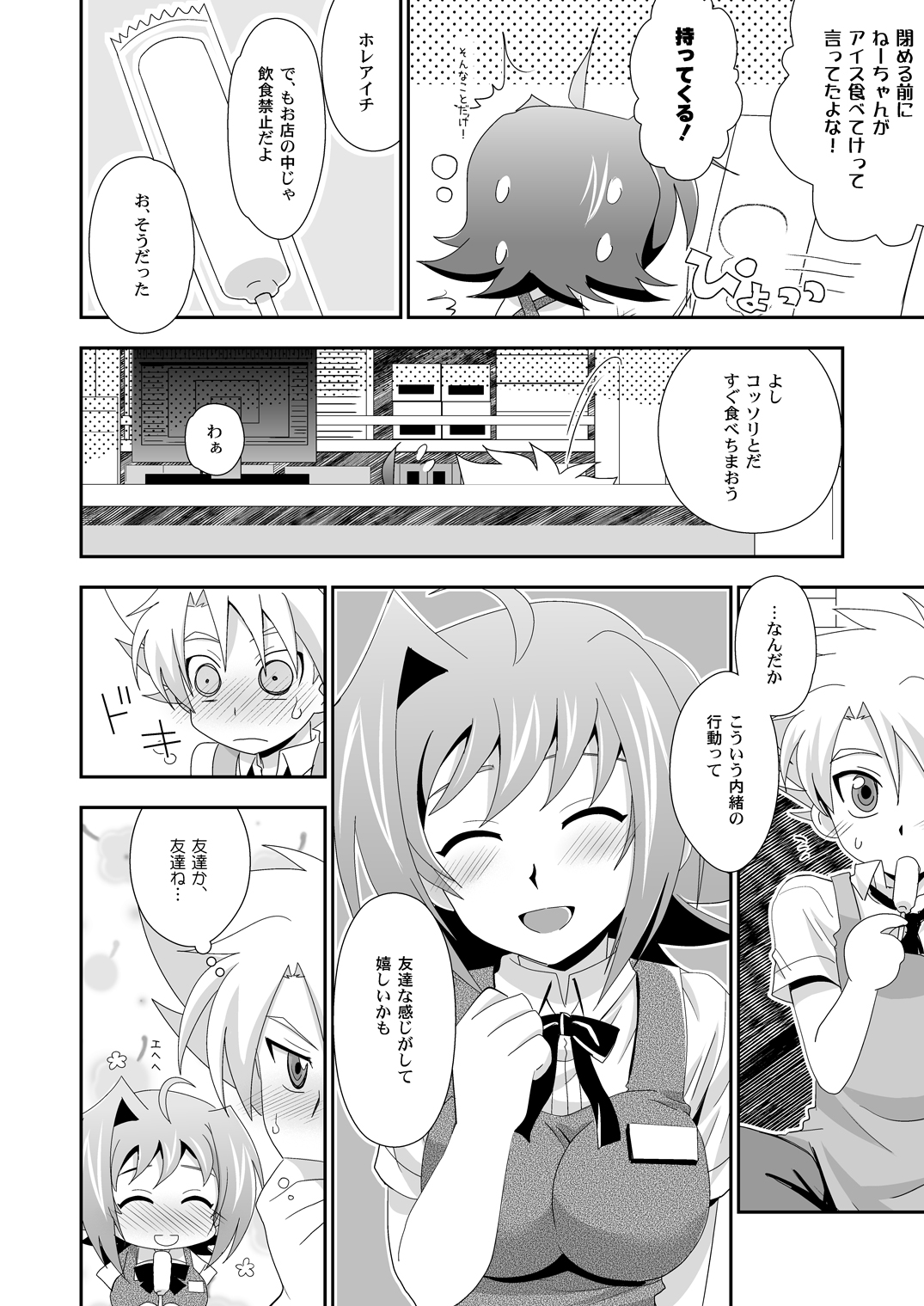 Preview page 7