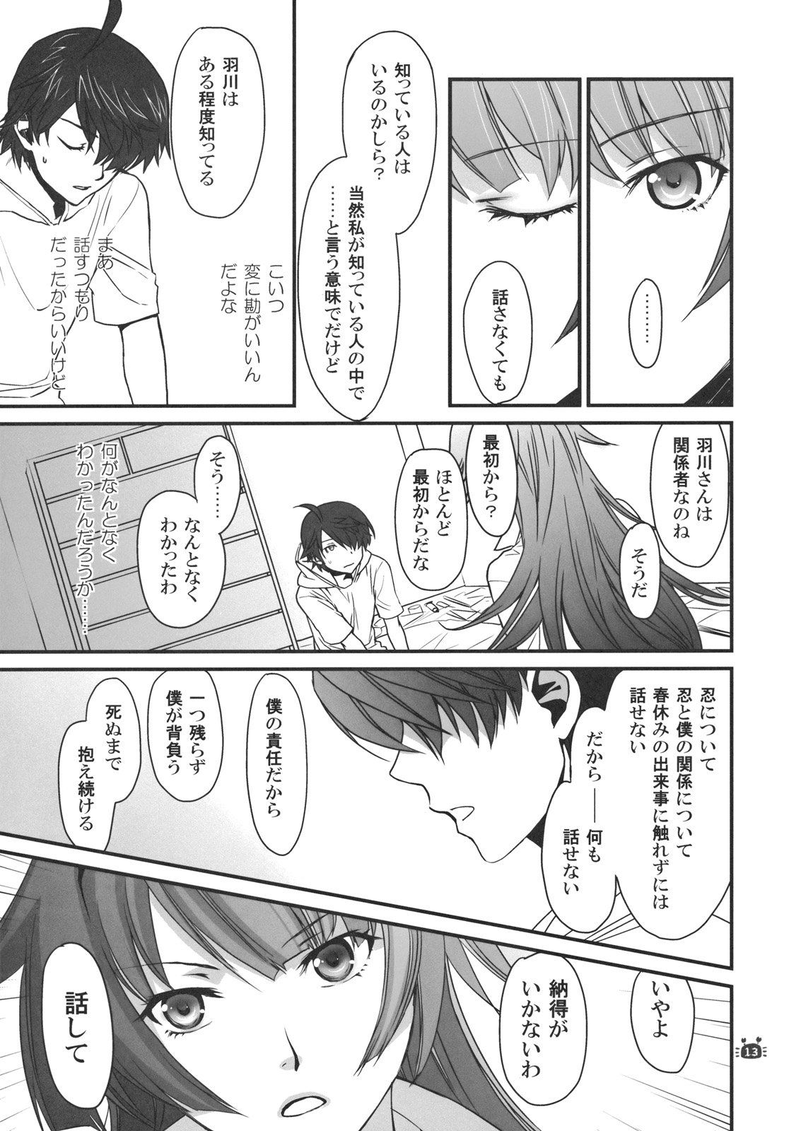 Hitagi Vamps Kouhen - Page 12