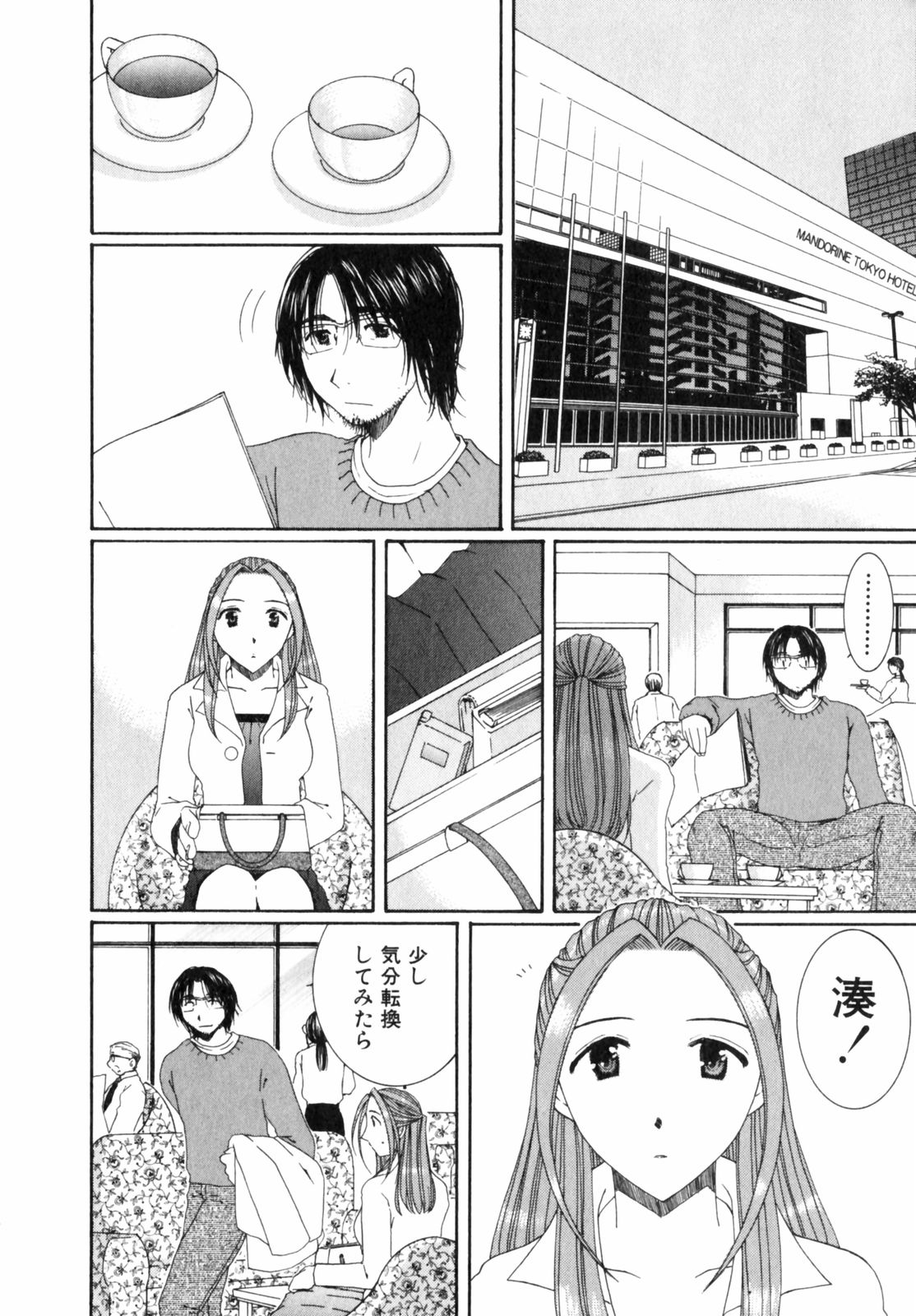 Niji-Iro Pallet Volume 2 - Page 10