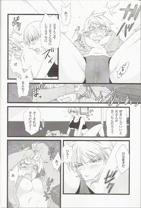 Imonyota - Page 14