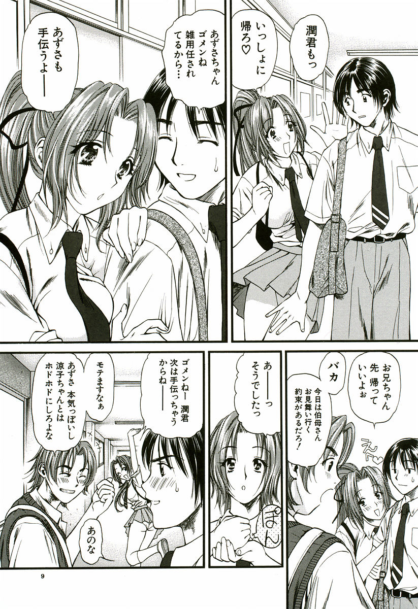 Nadeshiko - Page 10