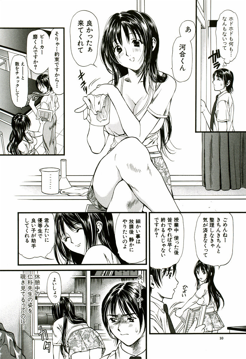Nadeshiko - Page 11