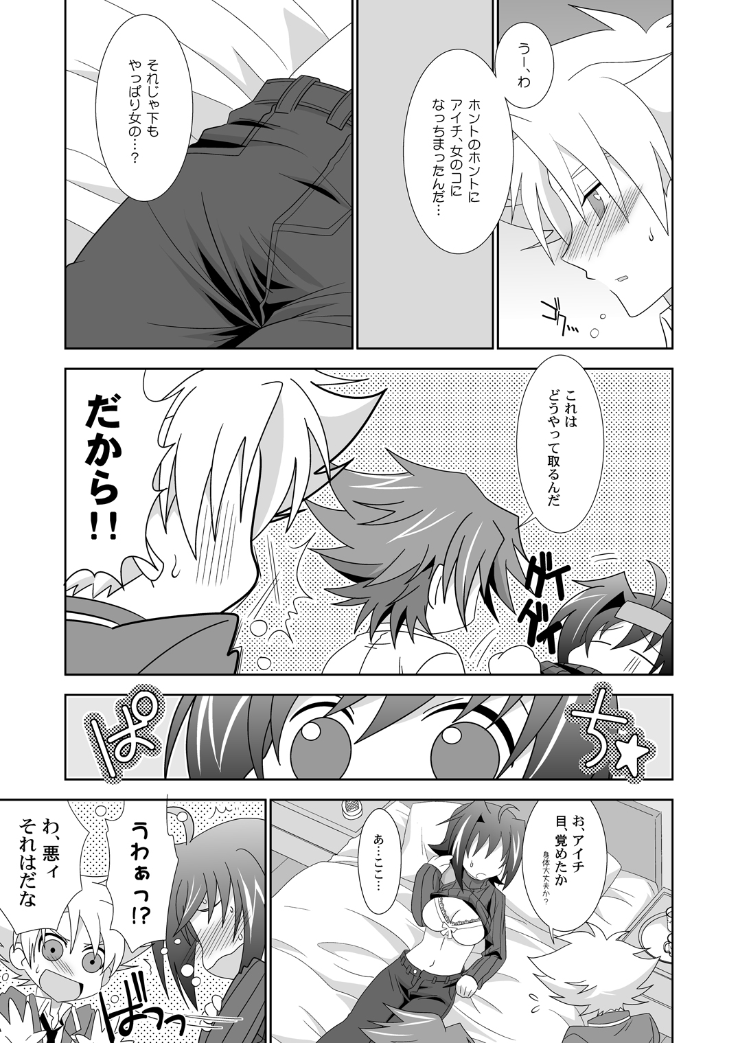 Preview page 6