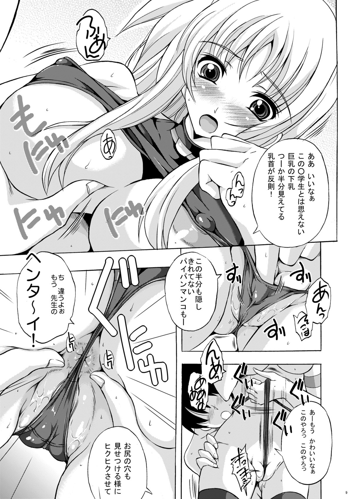 Osanaduma Fate - Page 9